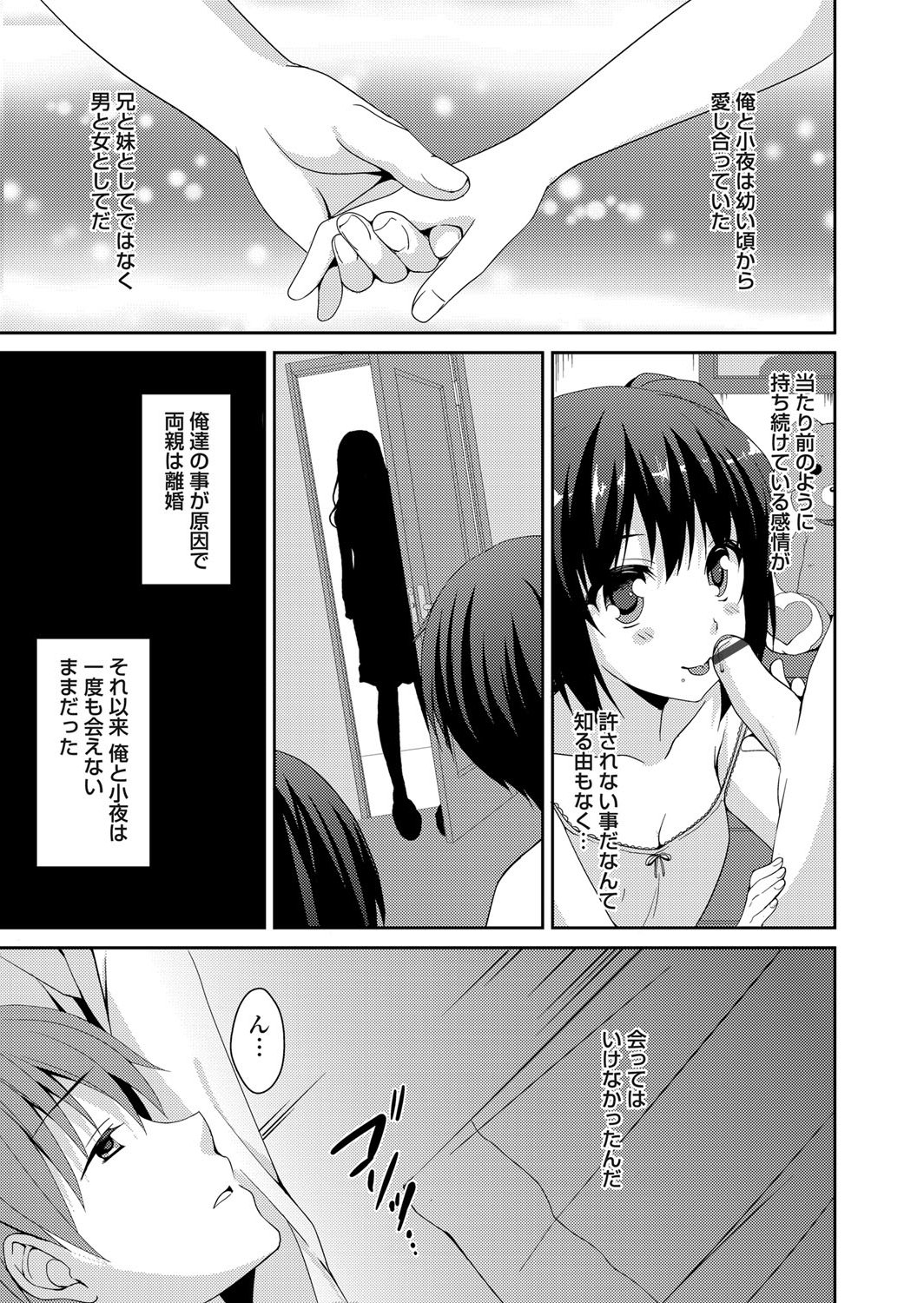 離れ離れになった兄の元へ突然押しかけ、寝込みフェラして襲う肉食美少女妹…口内射精をごっくんしたあと騎乗位で逆レイプし、激しい兄妹セックスで搾乳しまくる【千翔：猟奇的な妹】