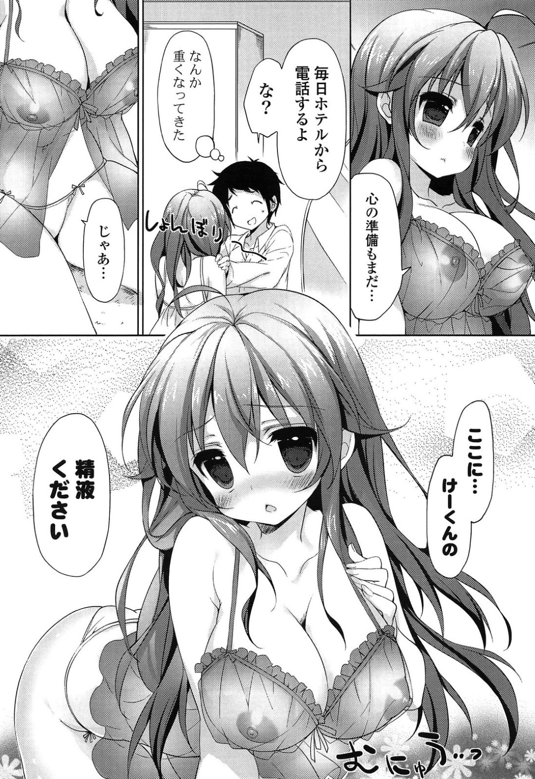 帰宅した夫をエロ下着姿でフェラしまくる天然巨乳美人妻…口内射精をごっくんして騎乗位で挿入し、激しい連続イチャラブ中出しセックスして種付け絶頂【emily：新婚ベビードール】