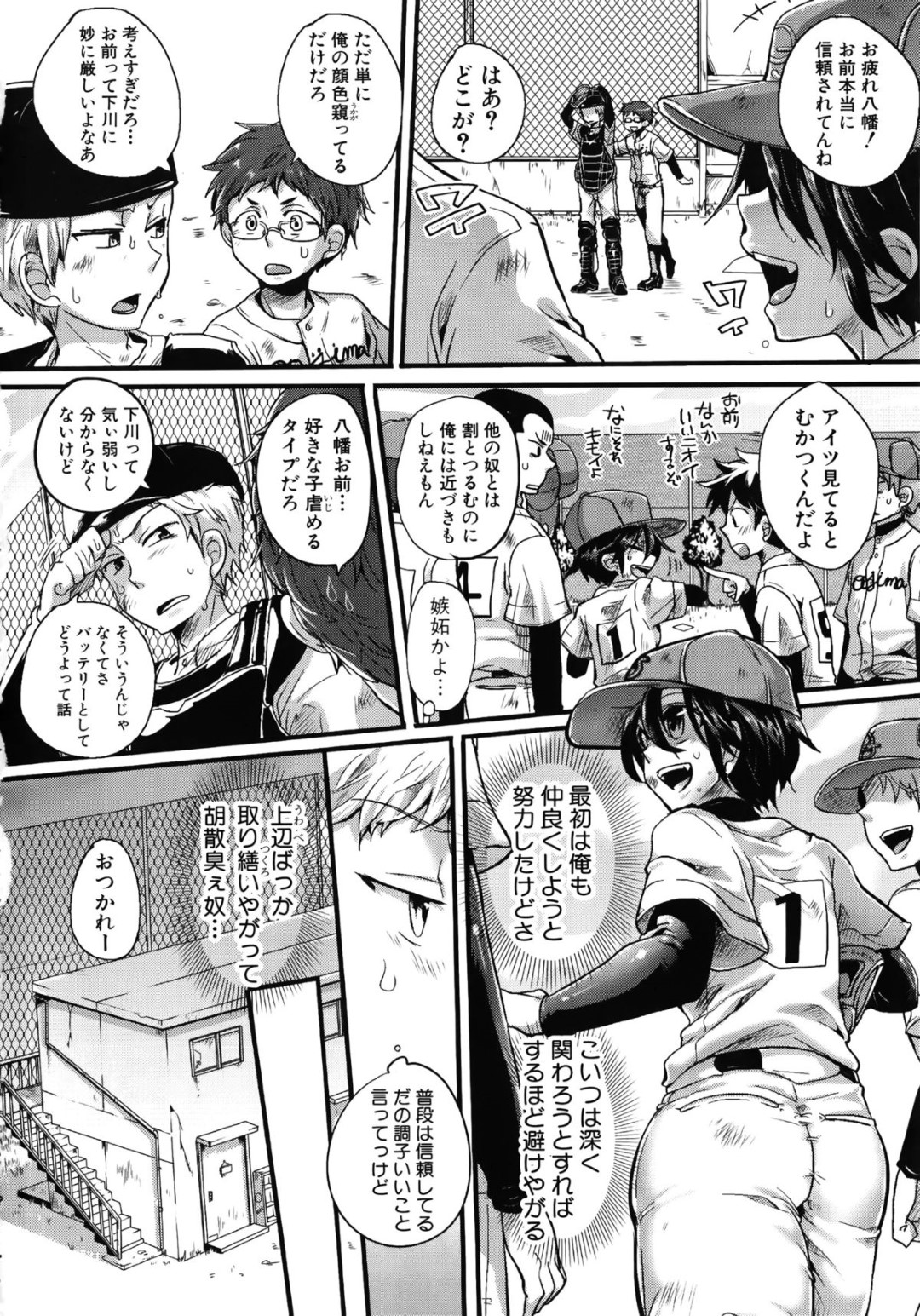 同じ野球部の男子に女であることがバレてしまい、部室で襲われた美少女ピッチャー…おっぱいを揉まれてパイズリフェラでお仕置きされ、激しい調教レイプでマゾ絶頂【doumou：理想のバッテリー】