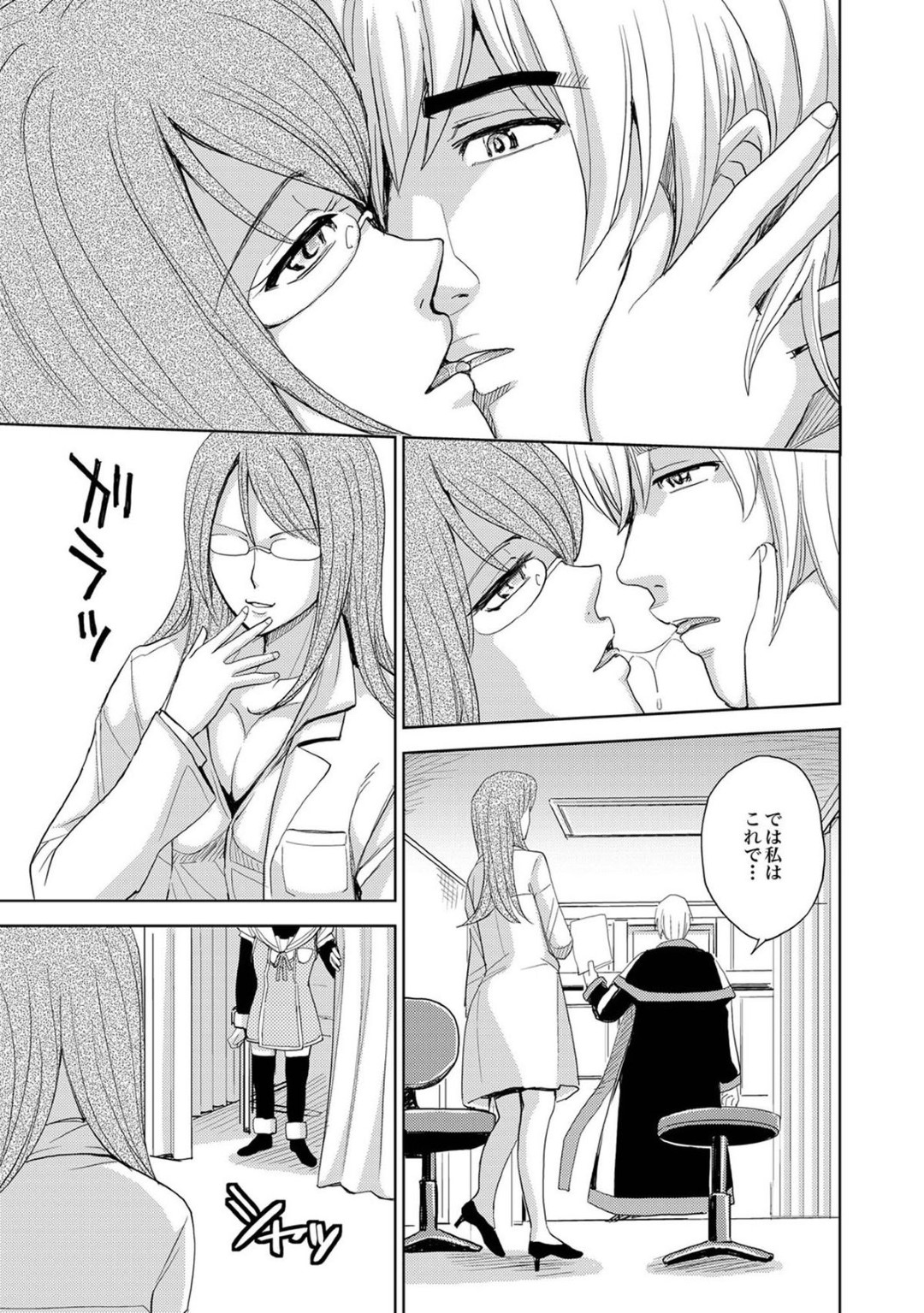 教会で変態神父に媚薬のお香を嗅がされ、百合乱交しまくる変態美少女JKたち…後輩JKに襲われた美人JKは、おっぱいやアソコを弄られて６９に濡れまくり、双頭ディルドを挿入されて激しい百合セックスにマゾアクメ【カネヤマシン：聖姦獄学園Ⅱ 第十九話】