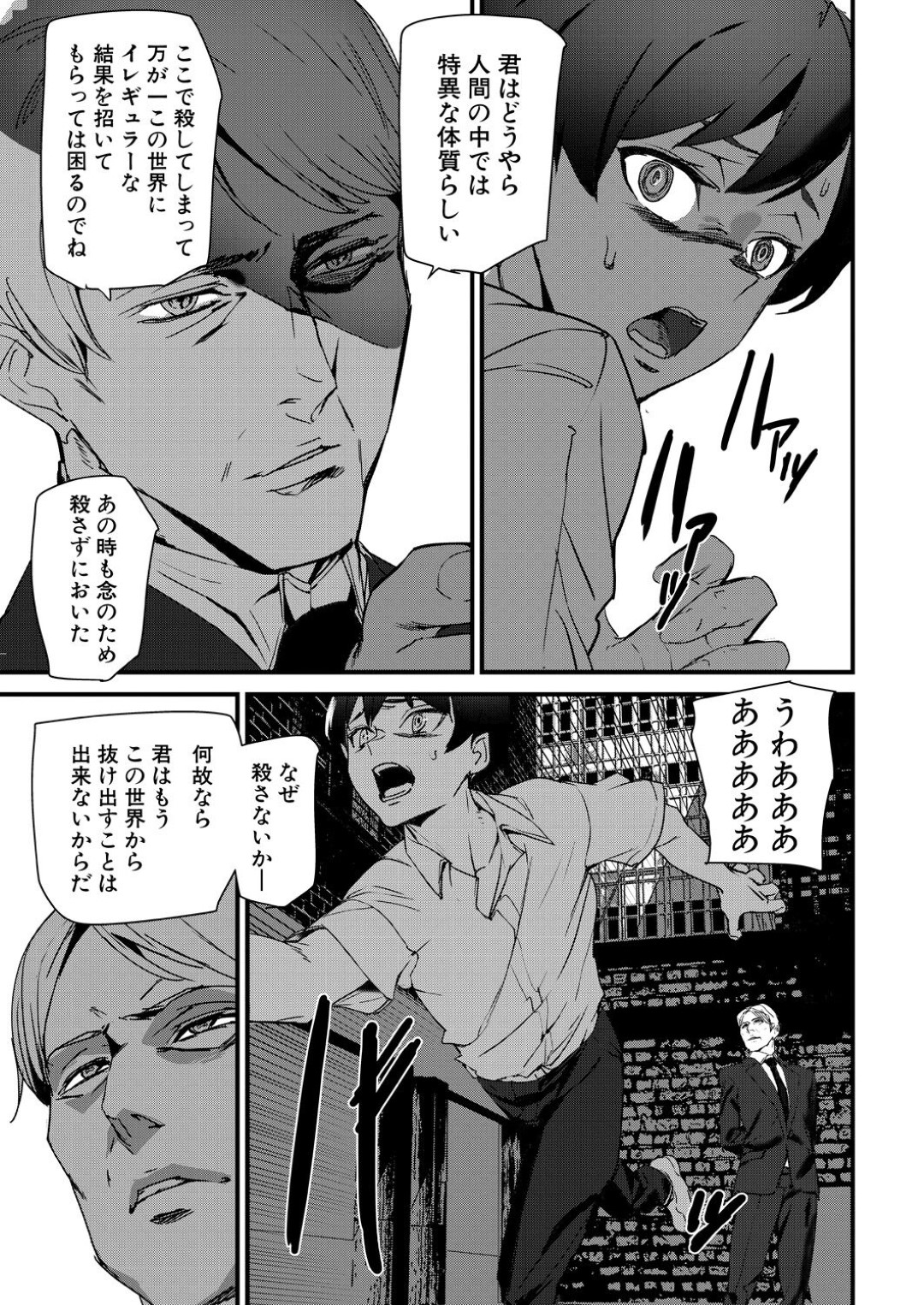万引きの冤罪で捕まえた男子にエッチなお仕置きされる巨乳美人店員…尻を叩かれてクンニで責められ、激しいおねショタ調教レイプでマゾ絶頂【アシオミマサト：シルエットワールド 第４話】
