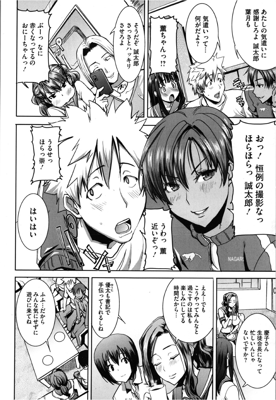 好きな男子のグローブを嗅ぎながらオナニーしていたのがキモデブ教師にバレて脅された日焼けボーイッシュJK…目の前で再びオナニーさせられたあと無理やり犯され、中出し調教レイプで寝取られアヘ絶頂【田中あじ：抱かれました…あと…ね…ニ━第１話】