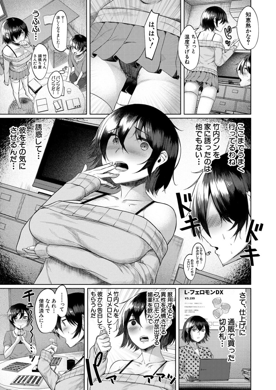 媚薬によって発情しまくり、家へ勉強しにやって来た男子にエッチを迫る肉食美人三姉妹…交代で逆レイプしてトリプルフェラしまくり、逆輪姦ハーレムセックスで搾精アクメ【比良ひら：三姉妹の発情騒動】