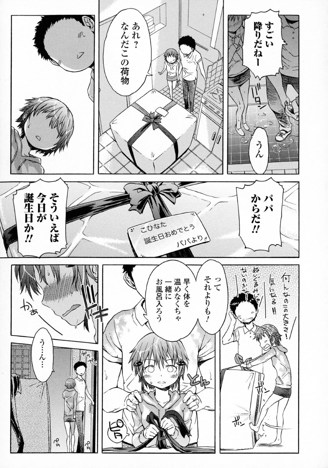 好きな年上男子と一緒にお風呂に入りながら６９でフェラしまくる貧乳美少女…初挿入されて感じまくり、両穴激しいイチャラブ中出しセックスしてイキまくる【H9：思い想い重い 最終話】