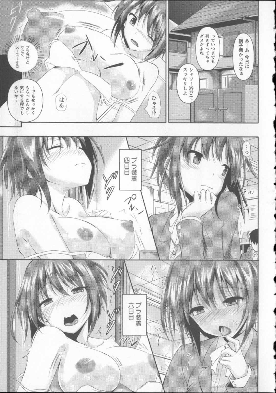 家庭教師の男にプレゼントされた催淫ブラを身につけて毎日発情しまくる巨乳美少女JK…ブラを外されたあと乳首責めやクリ責めでイキまくり、激しい中出し調教セックスでアヘ絶頂【ブラを外して：ブラを外して】