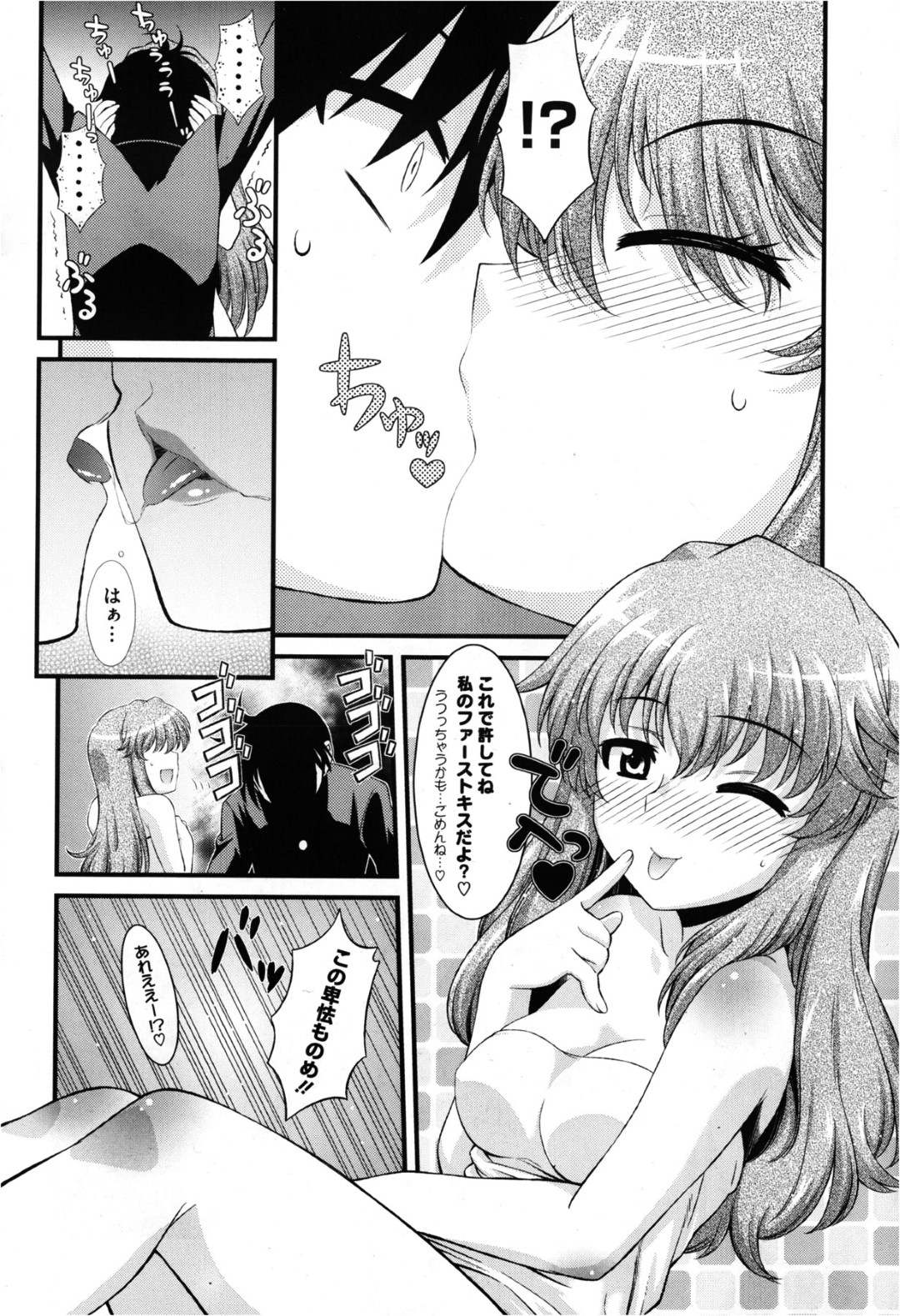 学校のプリントを届けに来てくれた男子に介抱されながらキスして告白する風邪ひき美少女…エッチを迫られて手マンに感じまくり、イチャラブ中出し初セックスで連続アクメ【夏実：風邪デレ】