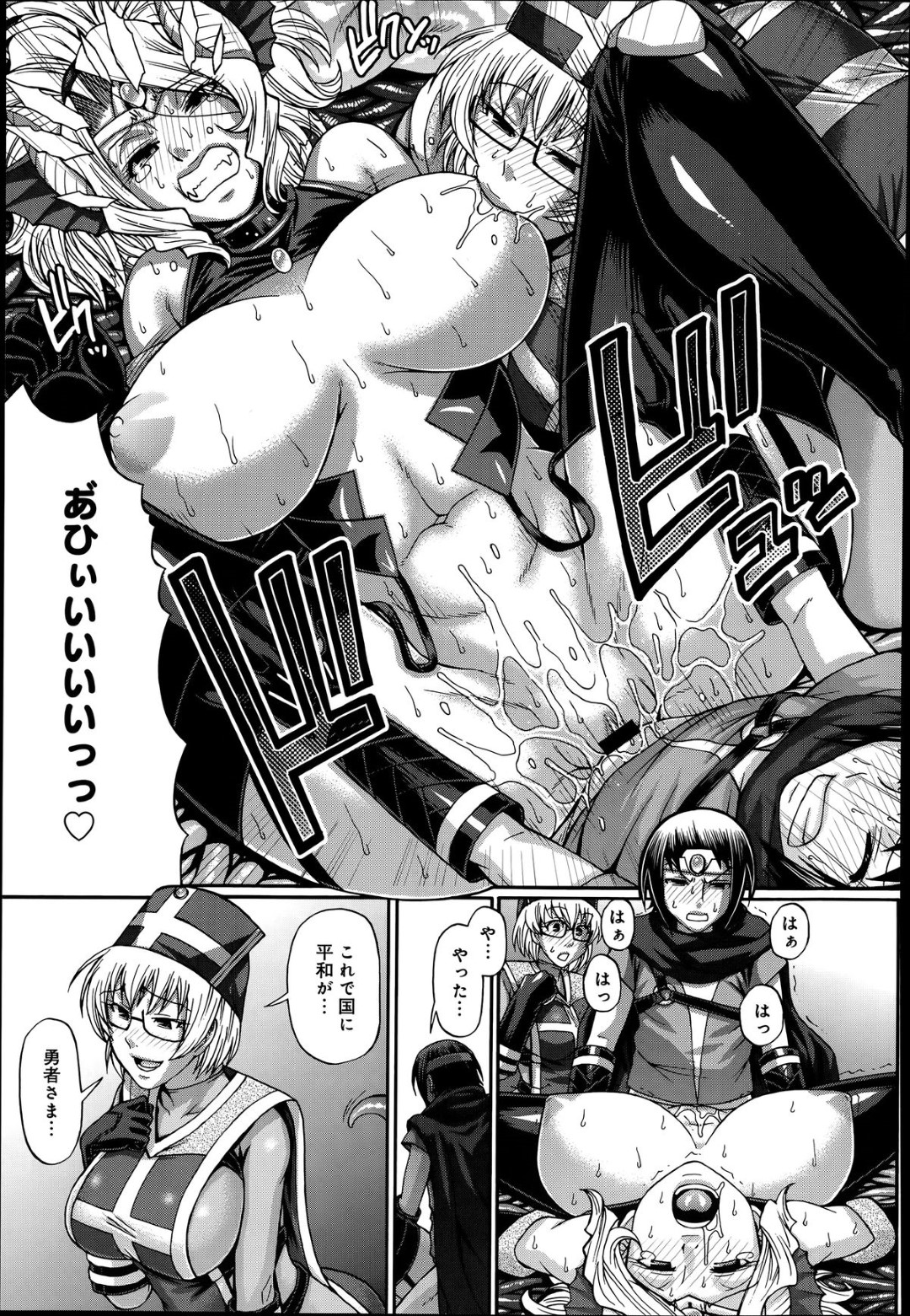 エロコスチューム姿で勇者のチンポと触手で快楽に溺れる巨乳スレンダー美女…勇者のチンポで絶頂！アヘ顔晒して触手に弄られて快楽堕ち淫乱セックス！【チバトシロウ:あにまるあそーと４】