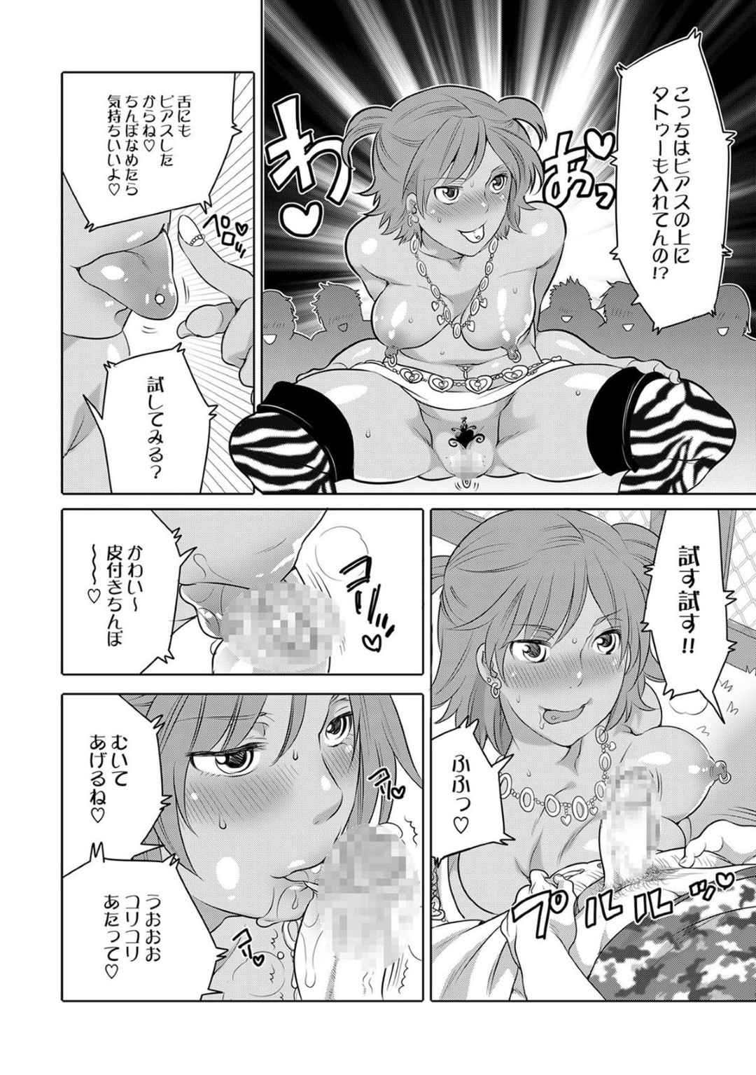 淫乱に開発されて男たちとワンコインでヤりまくるビッチ女子２人組…交代でデカマラをぶち込まれてイキまくり、激しい集団調教レイプで寝取られアヘ絶頂【命わずか：嬲ラレ彼女 後編】