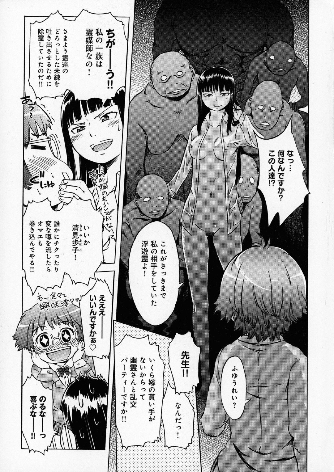生前童貞だった幽霊たちとセックスできるメガネを掛けたJK…複数の浮遊霊たちに手マンや乳首を弄られ、アヘ顔晒して浮遊霊のチンポの虜になりアクメ快楽堕ち異種姦セックス！【H9:霊感中】