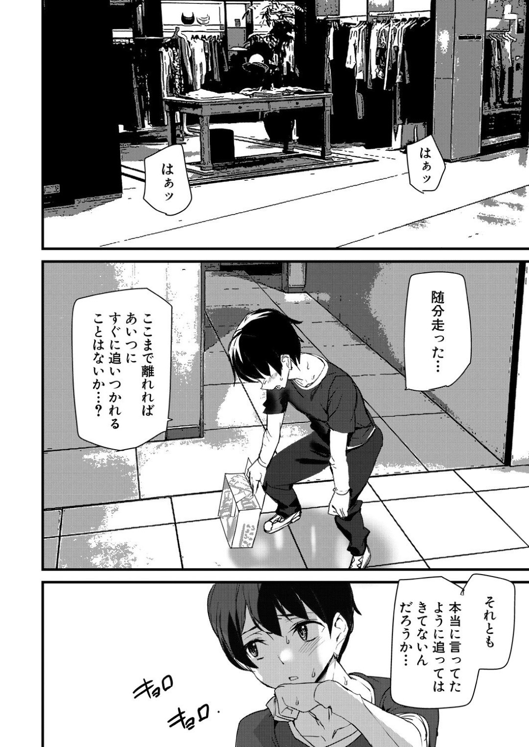 万引きの冤罪で捕まえた男子にエッチなお仕置きされる巨乳美人店員…尻を叩かれてクンニで責められ、激しいおねショタ調教レイプでマゾ絶頂【アシオミマサト：シルエットワールド 第４話】