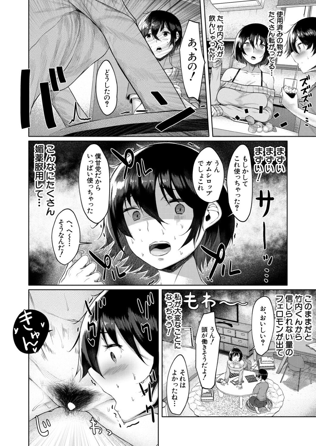 媚薬によって発情しまくり、家へ勉強しにやって来た男子にエッチを迫る肉食美人三姉妹…交代で逆レイプしてトリプルフェラしまくり、逆輪姦ハーレムセックスで搾精アクメ【比良ひら：三姉妹の発情騒動】