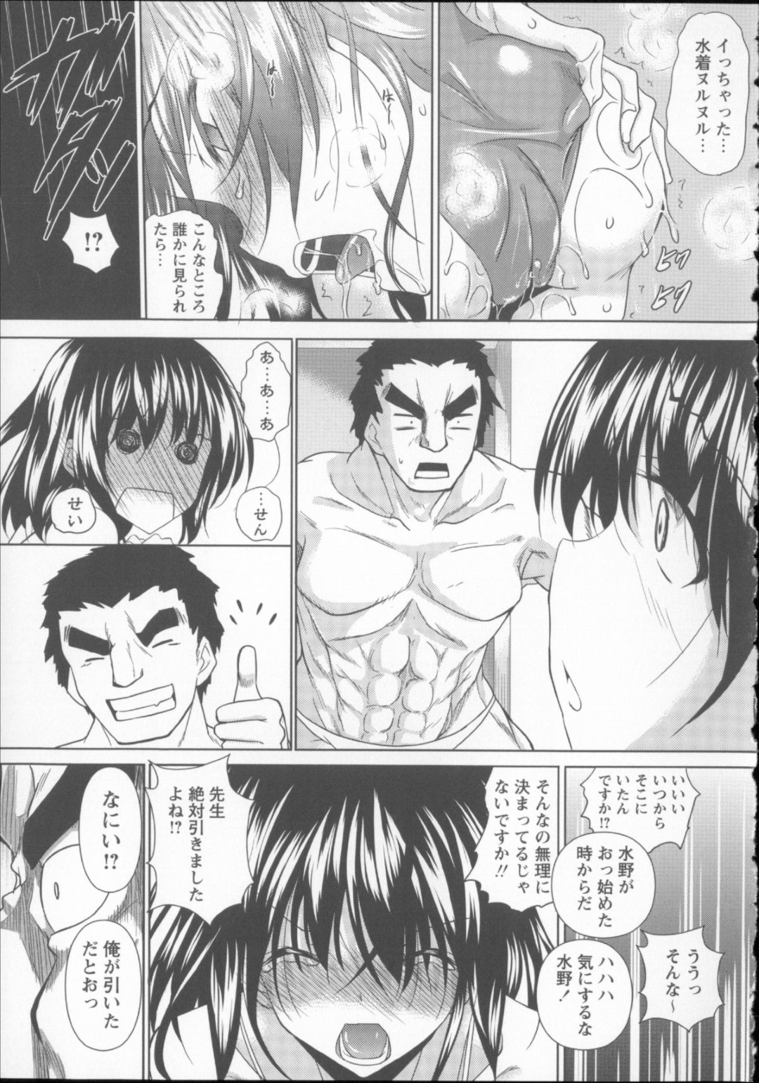 好きな男顧問を想いながらオナニーしていたところを本人に見られてしまった水泳部美少女…勃起状態の顧問にちんぽをおねだりして素股され、激しいイチャラブ中出し水着セックスしてアヘ絶頂【復八磨直兎：浅葱色の片想い】
