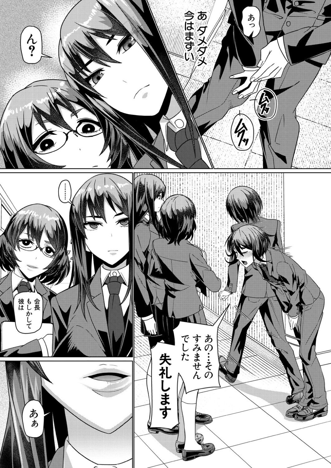 体操着でオナニーしていたデカチン男子を脅して逆セクハラしまくる肉食生徒会JK２人組…手コキやダブルフェラでヌイたあと交代でハメまくり、３ｐお仕置き調教セックスで搾精アヘアクメ【しんくうたつや系：淫楽】