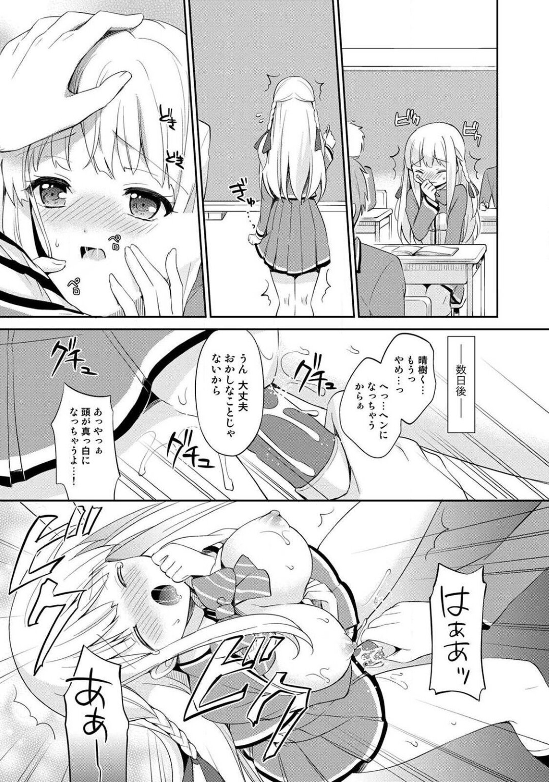 玩具好きの男子に緊縛ローター責めされたままロッカーに閉じ込められたドＭ美少女JK…授業中のみんなにバレないように身体をくねらせて感じまくり、潮吹きアクメ【ゆうづつしろ：オトメスイッチ～彼が持ってる彼女のリモコン～第２話】