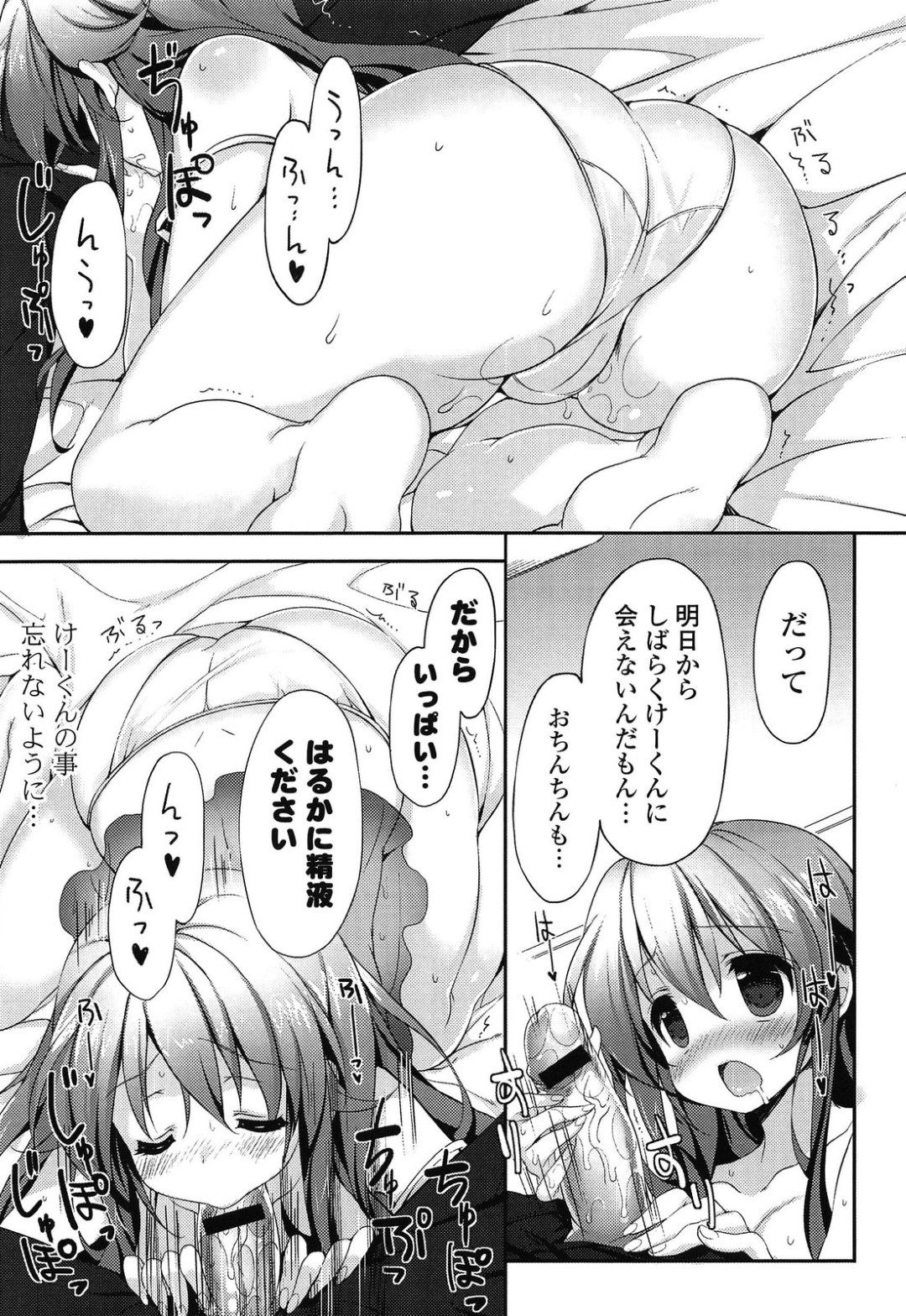 帰宅した夫をエロ下着姿でフェラしまくる天然巨乳美人妻…口内射精をごっくんして騎乗位で挿入し、激しい連続イチャラブ中出しセックスして種付け絶頂【emily：新婚ベビードール】