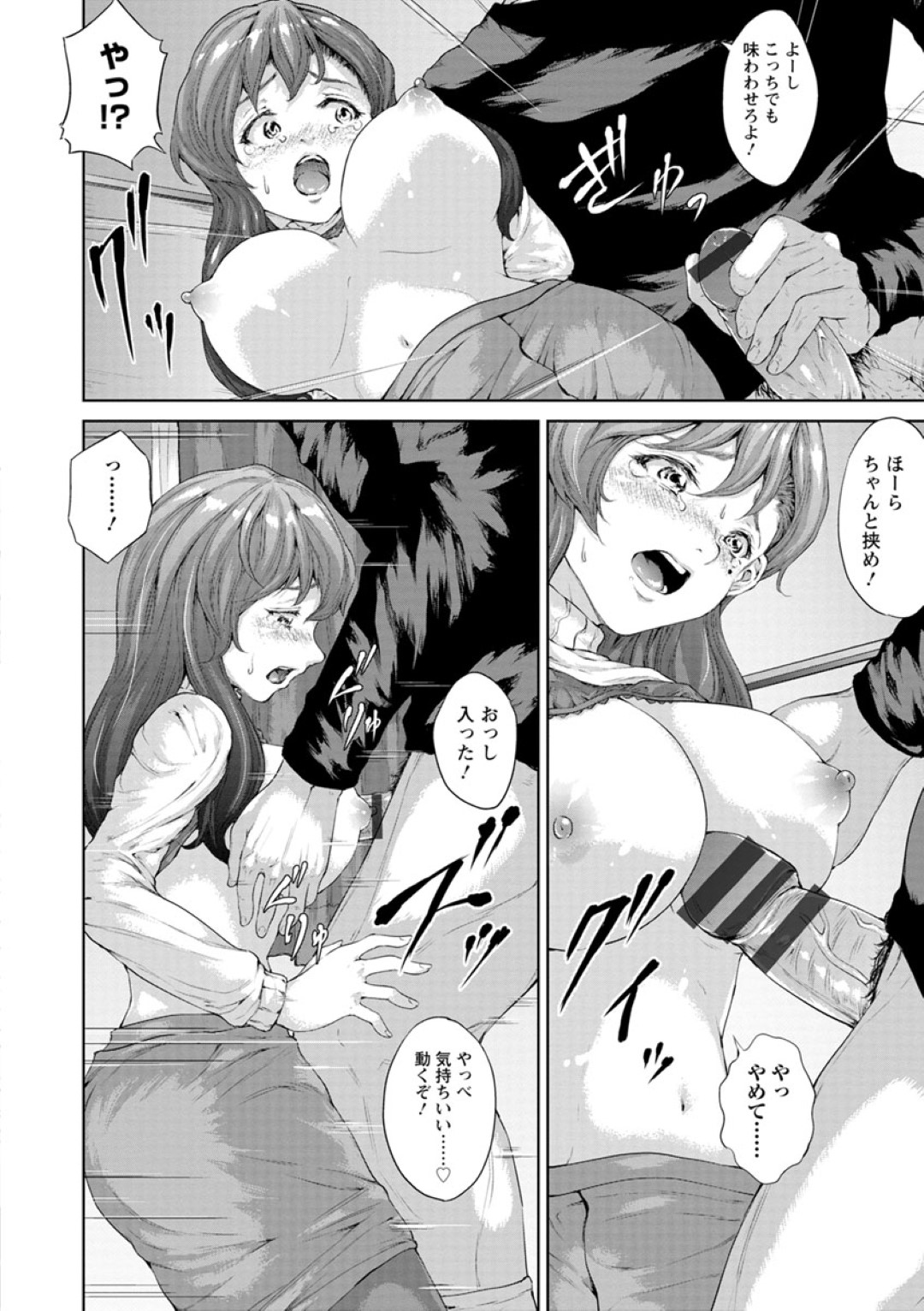 家賃が滞納してしまい集金男にレイプされる巨乳未亡人…身体で払うことになってしまい、無理やりパイズリで顔射されておまんこに生ハメ！帰宅した息子に見られて発情したショタチンポをハメられて近親相レイプセックス！【黒小枝:母子で支払い】