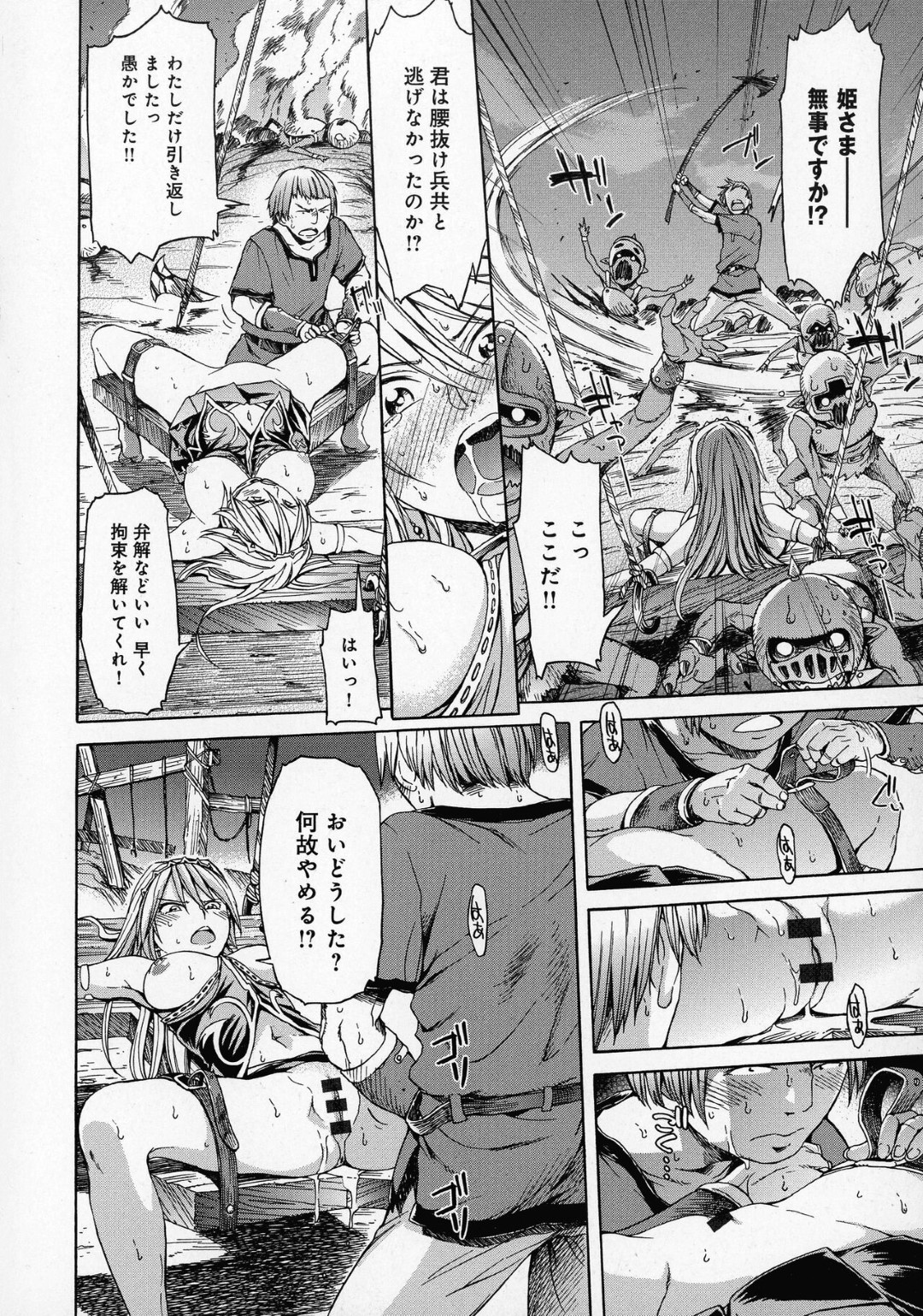 旅の途中でゴブリンたちに捕まり強姦される巨乳の姫…複数のゴブリンにおまんこをクンニされ生ハメされ、助けてもらった仲間にもレイプされてしまう！巨根のオーガに異種姦種付けレイプセックスで性奴隷快楽堕ち！【H9:ネグレクトプリンセス】