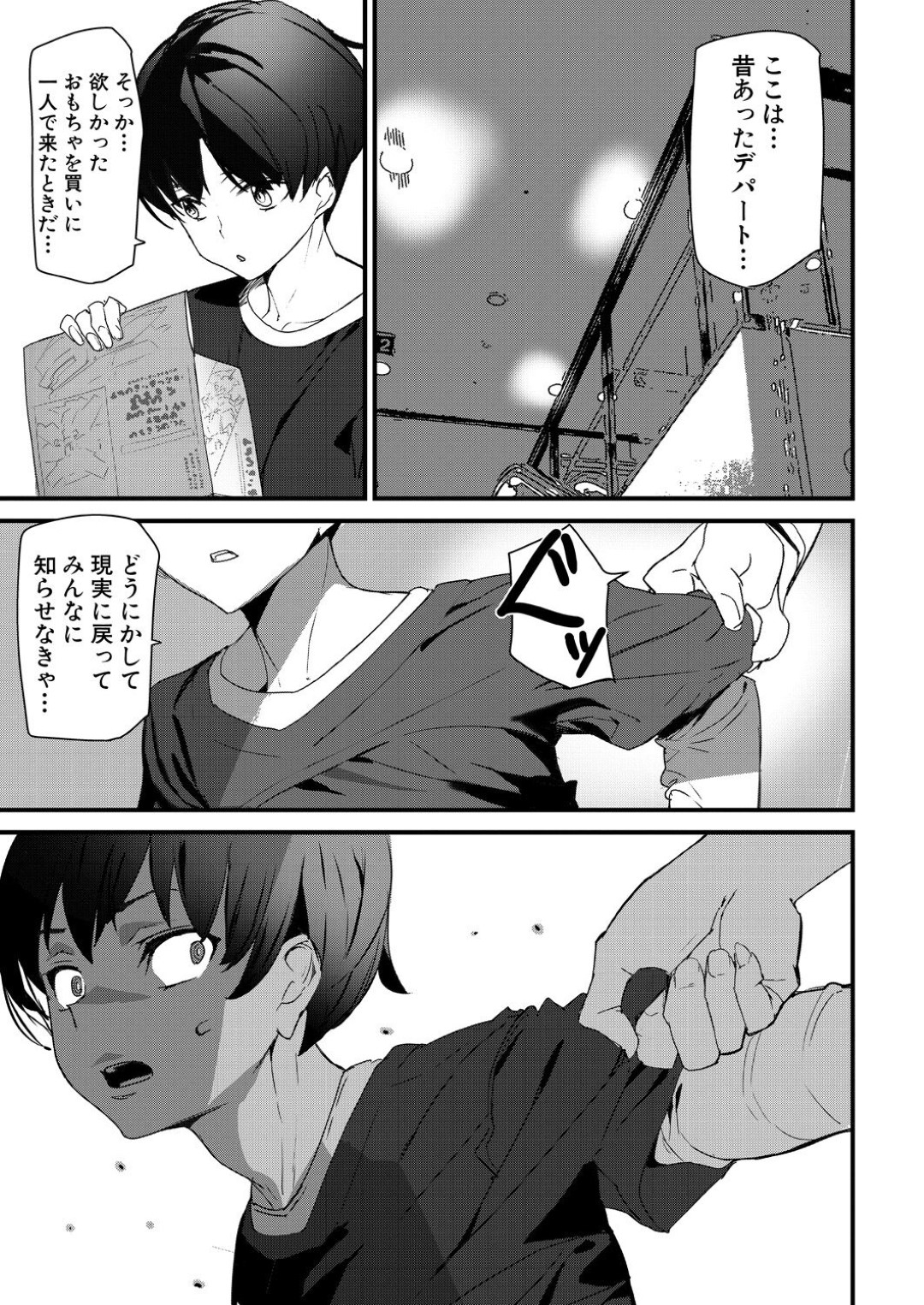 万引きの冤罪で捕まえた男子にエッチなお仕置きされる巨乳美人店員…尻を叩かれてクンニで責められ、激しいおねショタ調教レイプでマゾ絶頂【アシオミマサト：シルエットワールド 第４話】