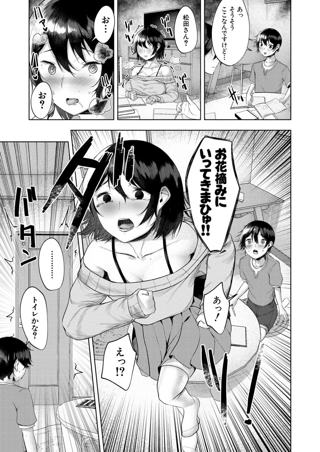 媚薬によって発情しまくり、家へ勉強しにやって来た男子にエッチを迫る肉食美人三姉妹…交代で逆レイプしてトリプルフェラしまくり、逆輪姦ハーレムセックスで搾精アクメ【比良ひら：三姉妹の発情騒動】