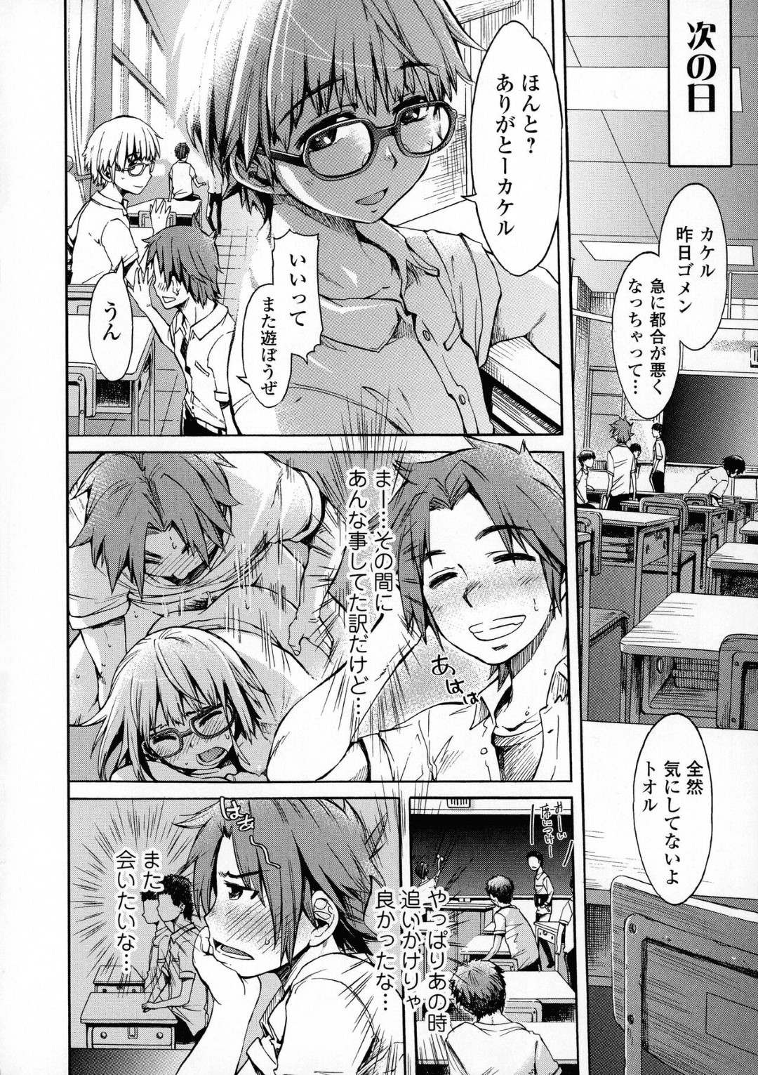 お地蔵様の力により条件を満たすと女体化する身体になってしまったTS男子２人…お互い交代で女体化してハメまくり、激しい連続イチャラブ中出しセックスしてメス絶頂【H9：罰×恋】