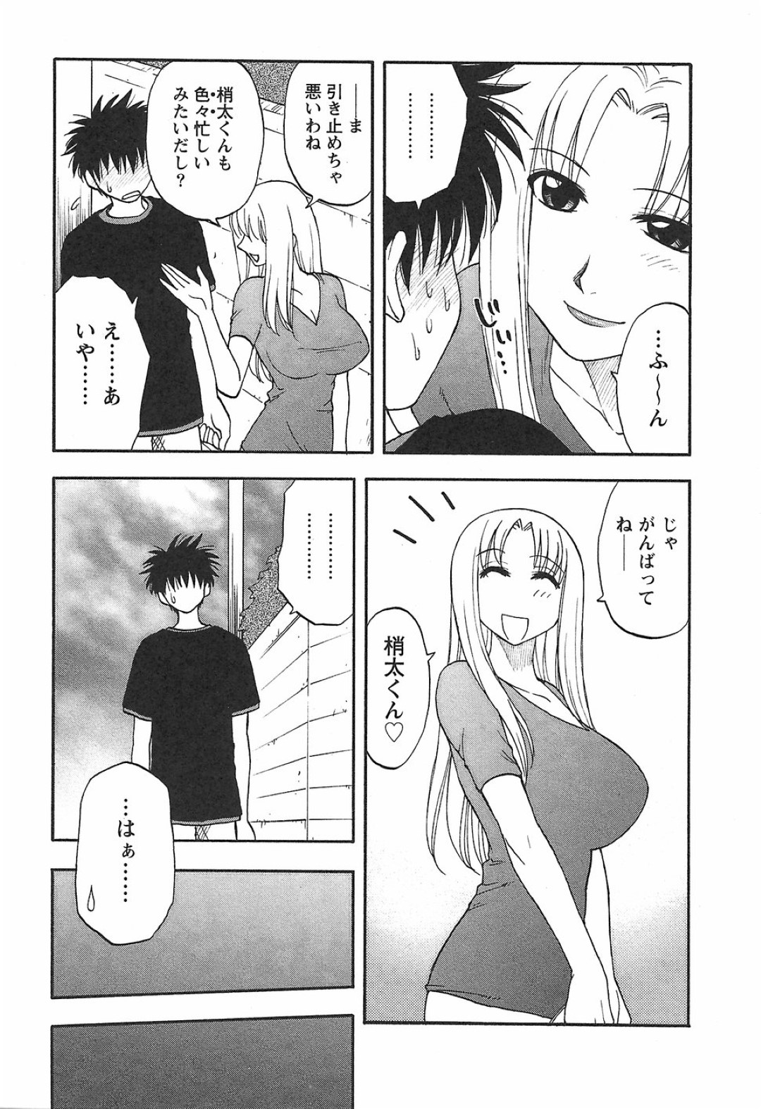 息子と関係を持ってしまった翌日、キッチンで料理中に再び求められた巨乳美人母…後ろから乳首をいじられてクンニに感じまくり、フェラでご奉仕したあと激しいイチャラブ母子セックスでメス絶頂【前田千石：母コン 第７話】