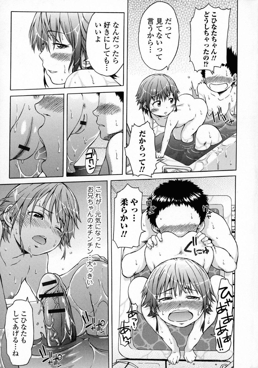 好きな年上男子と一緒にお風呂に入りながら６９でフェラしまくる貧乳美少女…初挿入されて感じまくり、両穴激しいイチャラブ中出しセックスしてイキまくる【H9：思い想い重い 最終話】