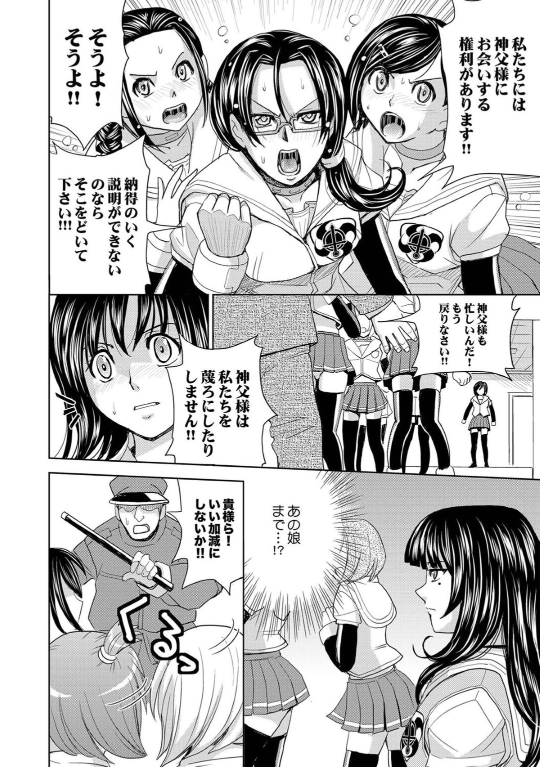 教会で変態神父に媚薬のお香を嗅がされ、百合乱交しまくる変態美少女JKたち…後輩JKに襲われた美人JKは、おっぱいやアソコを弄られて６９に濡れまくり、双頭ディルドを挿入されて激しい百合セックスにマゾアクメ【カネヤマシン：聖姦獄学園Ⅱ 第十九話】