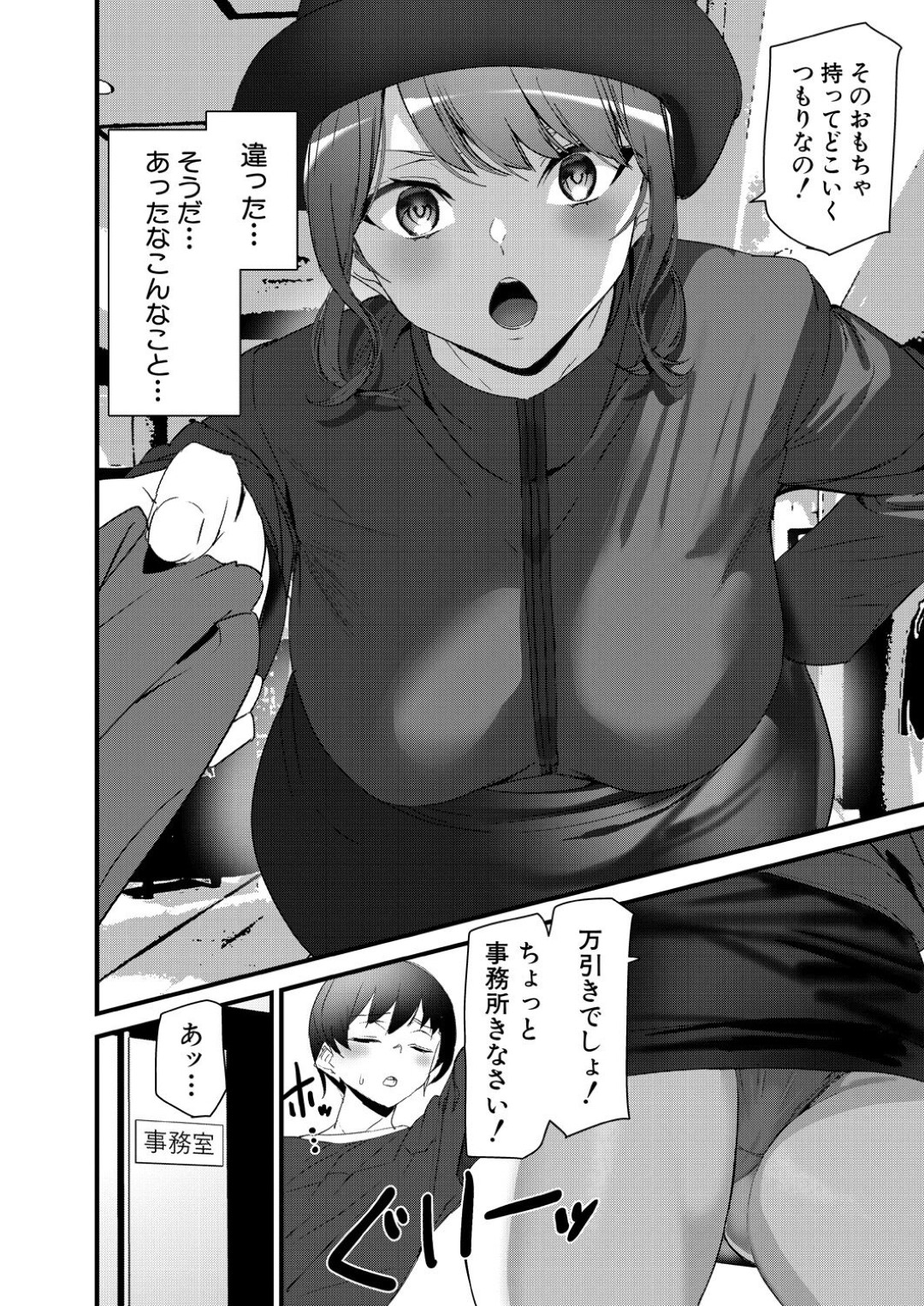 万引きの冤罪で捕まえた男子にエッチなお仕置きされる巨乳美人店員…尻を叩かれてクンニで責められ、激しいおねショタ調教レイプでマゾ絶頂【アシオミマサト：シルエットワールド 第４話】