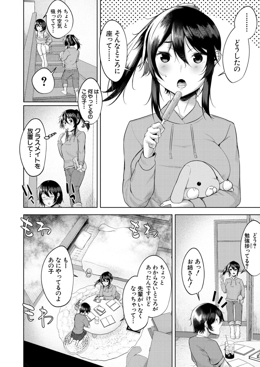 媚薬によって発情しまくり、家へ勉強しにやって来た男子にエッチを迫る肉食美人三姉妹…交代で逆レイプしてトリプルフェラしまくり、逆輪姦ハーレムセックスで搾精アクメ【比良ひら：三姉妹の発情騒動】