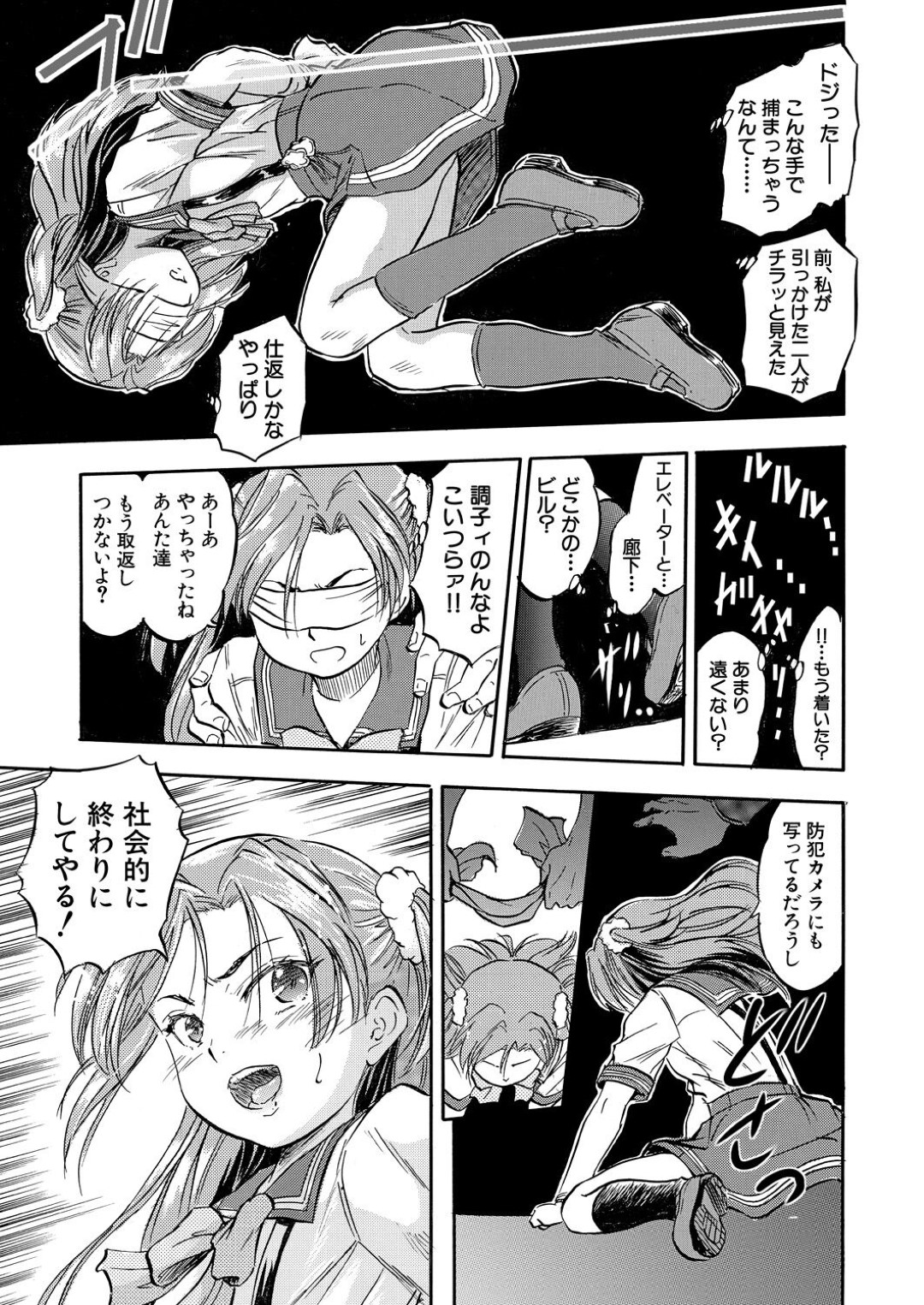 街で大人を騙して恐喝していたら、痴女クラス委員長に命令された男たちに拉致された生意気ビッチJK…街ぐるみで性奉仕活動していることを知らされて無理やり処女を奪われ、お仕置き輪姦乱交セックスでマゾ絶頂【智沢渚優：旬のそざいのゆうこうかつよう】