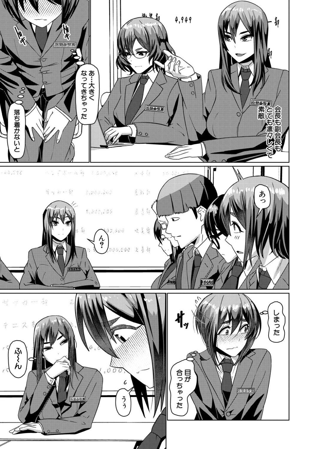 体操着でオナニーしていたデカチン男子を脅して逆セクハラしまくる肉食生徒会JK２人組…手コキやダブルフェラでヌイたあと交代でハメまくり、３ｐお仕置き調教セックスで搾精アヘアクメ【しんくうたつや系：淫楽】