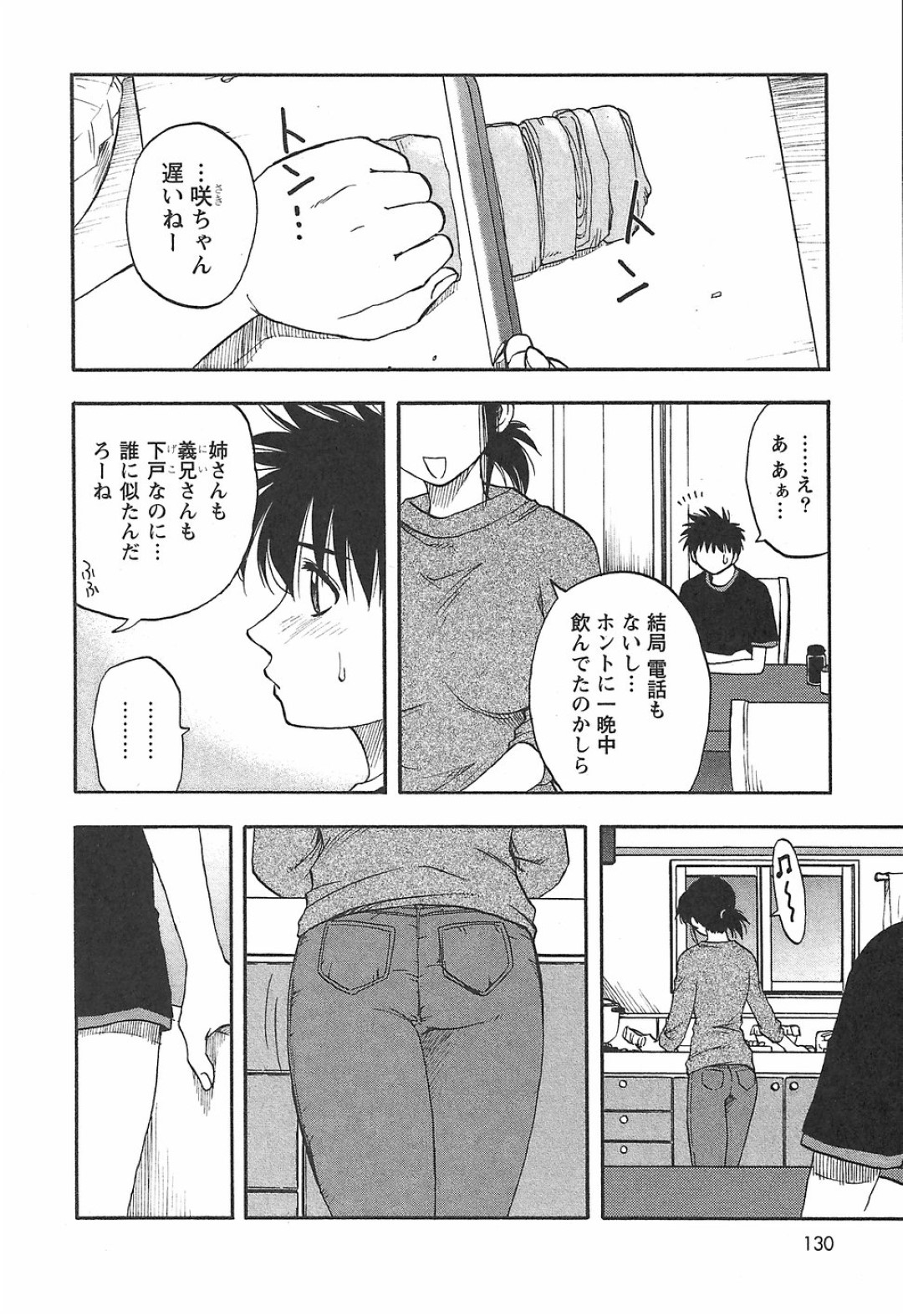 息子と関係を持ってしまった翌日、キッチンで料理中に再び求められた巨乳美人母…後ろから乳首をいじられてクンニに感じまくり、フェラでご奉仕したあと激しいイチャラブ母子セックスでメス絶頂【前田千石：母コン 第７話】