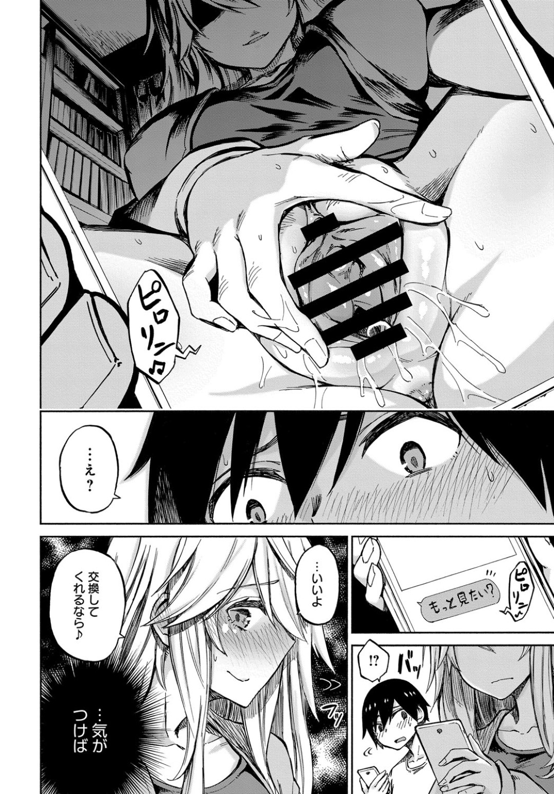 義兄のパンツを嗅ぎながらオナニーしているところを本人に見られてしまったクール美人義妹…お互いのパンツを交換してズリネタにするよう誘い、生オナニーを見せつけたあとイチャラブ義兄妹セックスで淫乱アクメ【ぴよぴよ：えくすちぇんじ！】