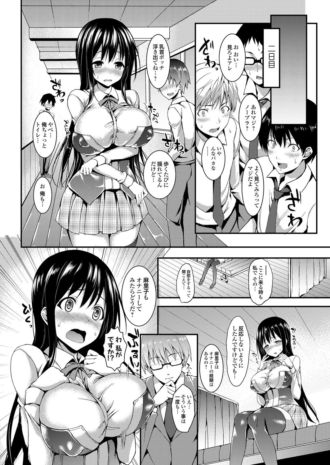男教師に騙されて毎日セクハラされまくる巨乳美少女JK…おっぱいやアソコを貪られてフェラでご奉仕させられ、中出し調教レイプで淫乱アヘ絶頂【みちきんぐ：禁欲部 第１話】