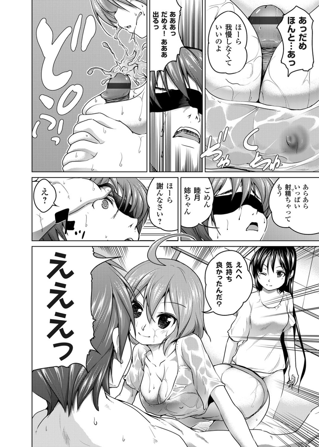 妹のパンツでシコっていた弟を拘束して逆セクハラしまくる肉食美人姉…妹も乱入してパイズリしまくり、３ｐお仕置き姉弟妹セックスで搾精絶頂【望月あづみ：姉妹姦〜弄ばれた弟〜】