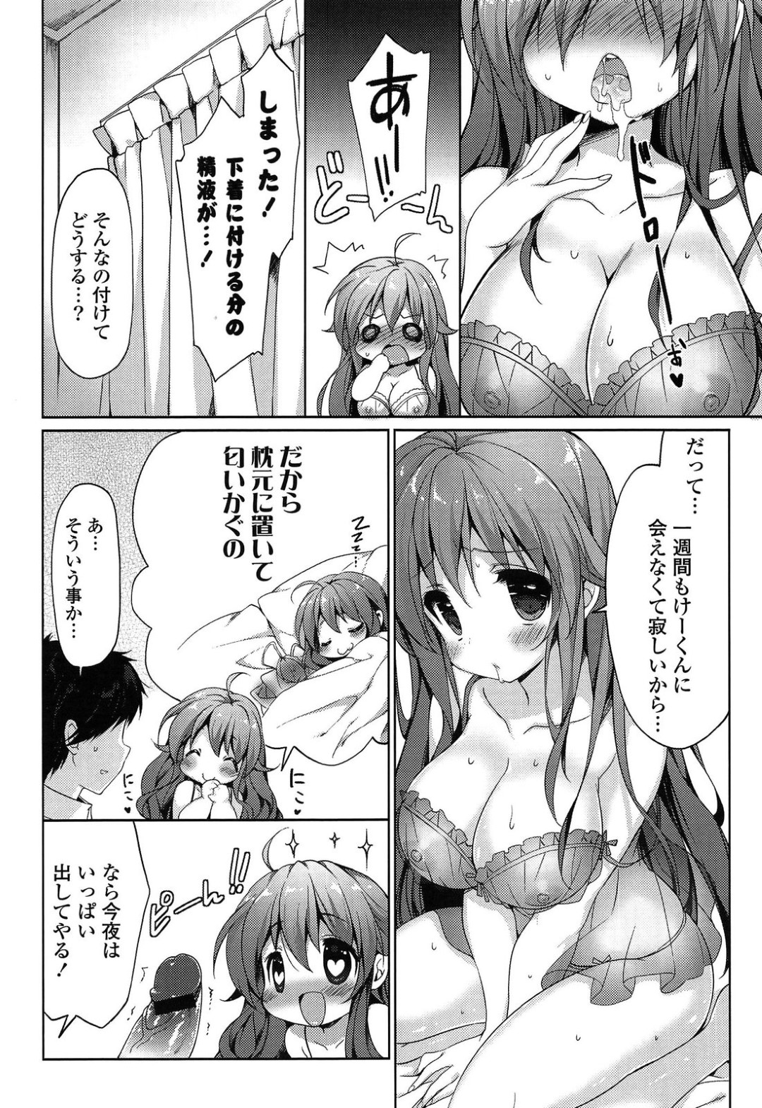 帰宅した夫をエロ下着姿でフェラしまくる天然巨乳美人妻…口内射精をごっくんして騎乗位で挿入し、激しい連続イチャラブ中出しセックスして種付け絶頂【emily：新婚ベビードール】