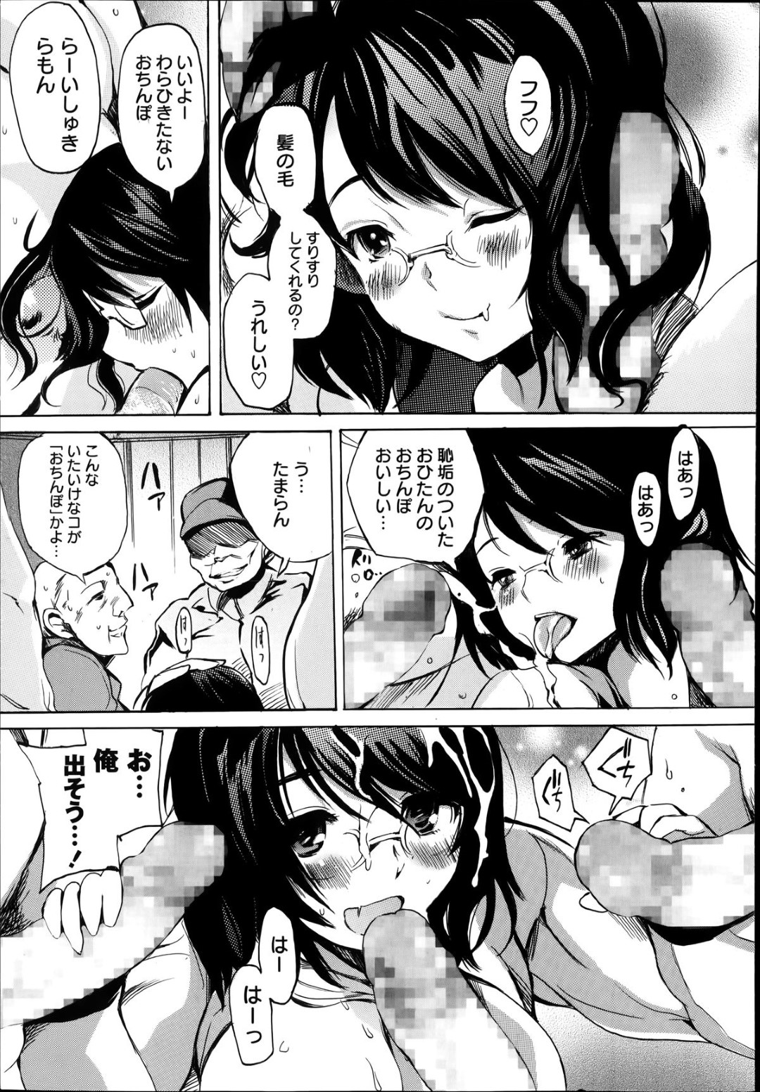 おっさん集団の肉便器を自らする巨乳ビッチJK…ザーメン塗れになりながら、おっさんたちのチンポをしゃぶってヌキ、アヘ顔晒して中出し淫乱セックス！【子門竜士郎:妹はザーメンビッチ】