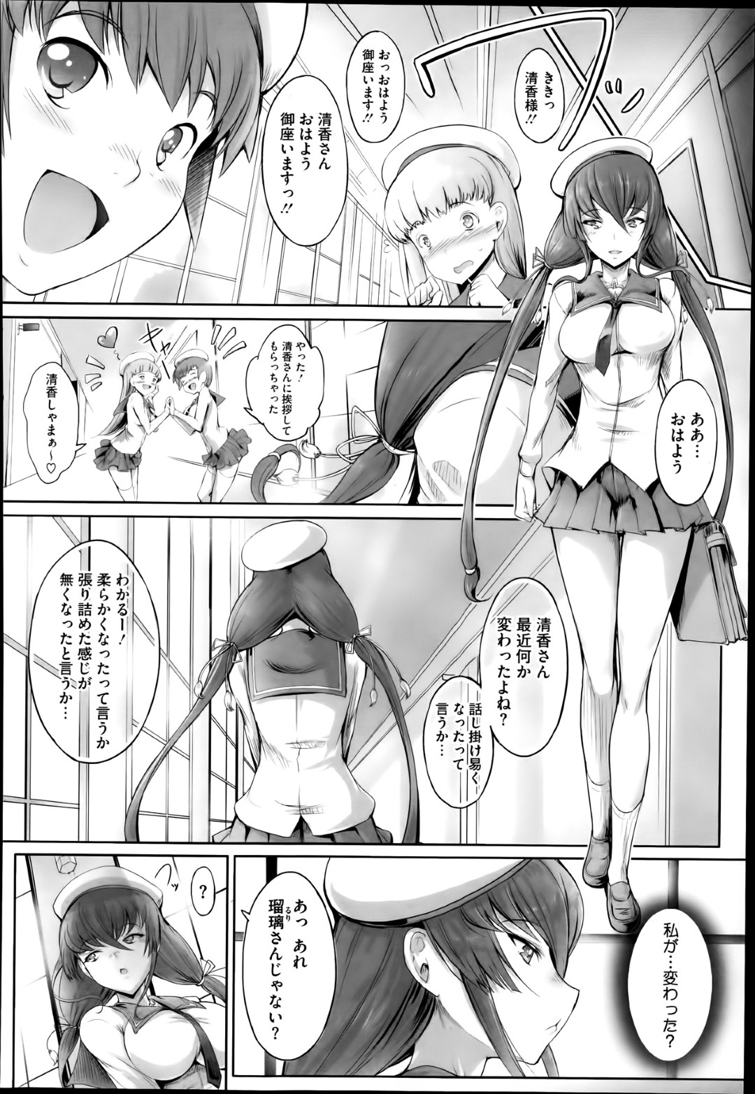 プールで一人オナニーしていたところを後輩男子に見られて無理やり犯された美少女令嬢JK…毎日調教されて淫乱になってしまい、他の女子と話していた男子に嫉妬して逆レイプすると、強制中出し逆調教セックスでザーメンを搾り取る【白ぅ〜凪ぃ：下月の花】