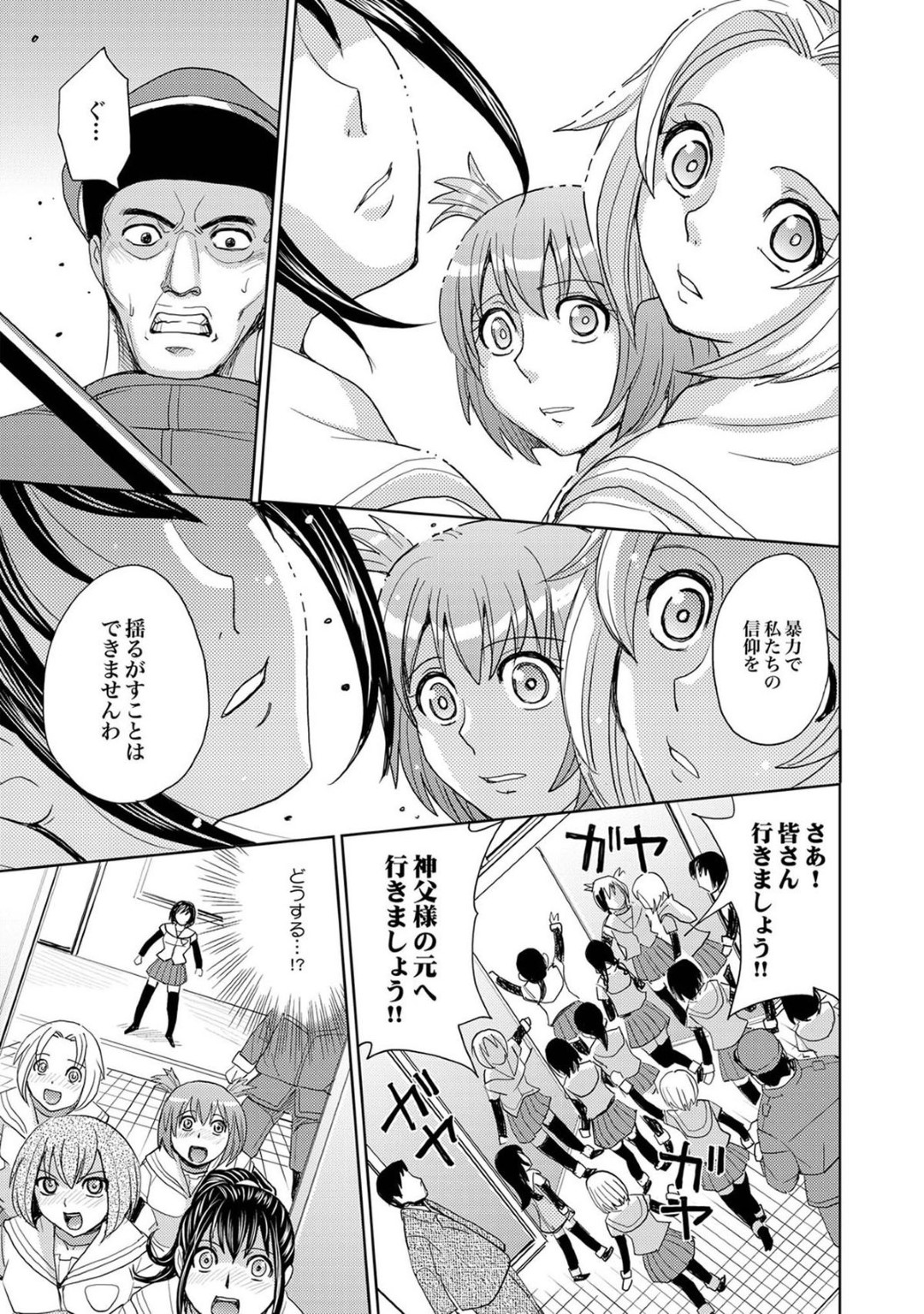 教会で変態神父に媚薬のお香を嗅がされ、百合乱交しまくる変態美少女JKたち…後輩JKに襲われた美人JKは、おっぱいやアソコを弄られて６９に濡れまくり、双頭ディルドを挿入されて激しい百合セックスにマゾアクメ【カネヤマシン：聖姦獄学園Ⅱ 第十九話】
