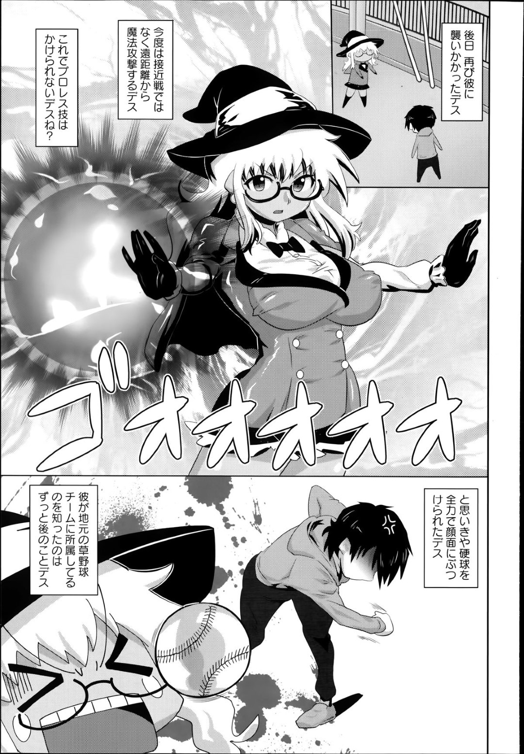 人体実験のために公園へ捕りにきたが逆に襲われる爆乳魔女…四の字固めを決められて即生ハメ！その後も男の部屋に連れて行かれ連続中出しセックス！【才田雅考:残忍なる魔女の物語】