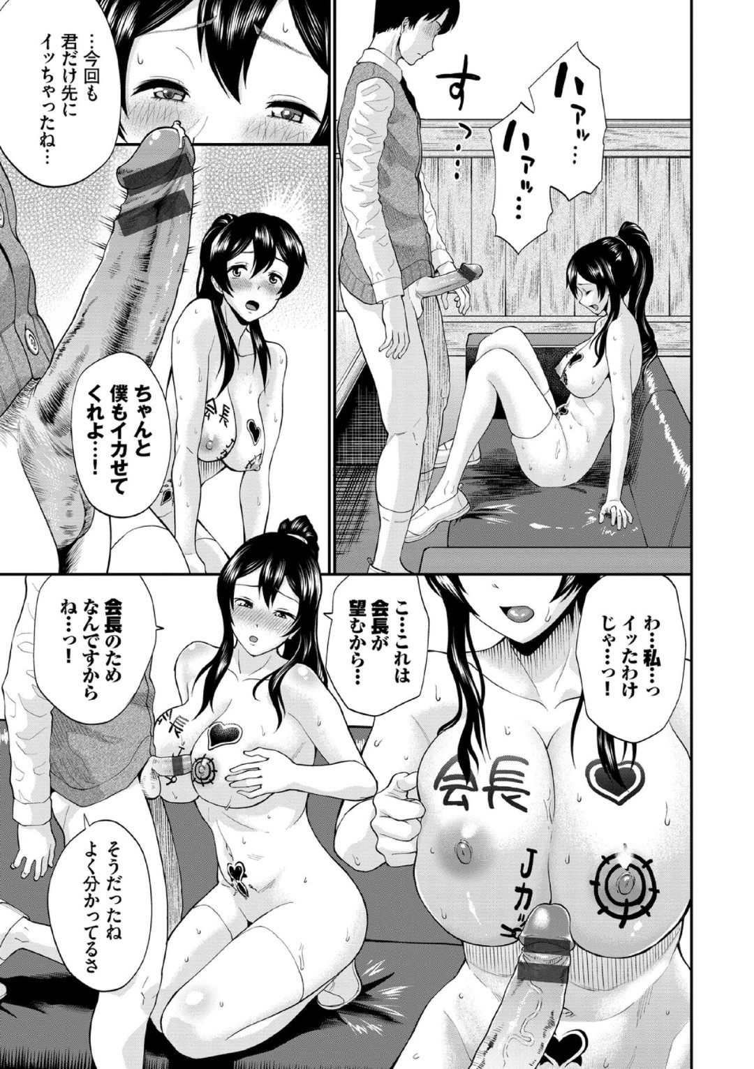 自分が描いたエロ漫画を読んで興奮した弟に、押し倒されて襲われた巨乳美少女姉…乳首やクリトリスをいじられてちんぽを無理やり挿入され、激しい姉弟調教レイプでマゾ絶頂【高雄右京：ザンネン☆シスター】