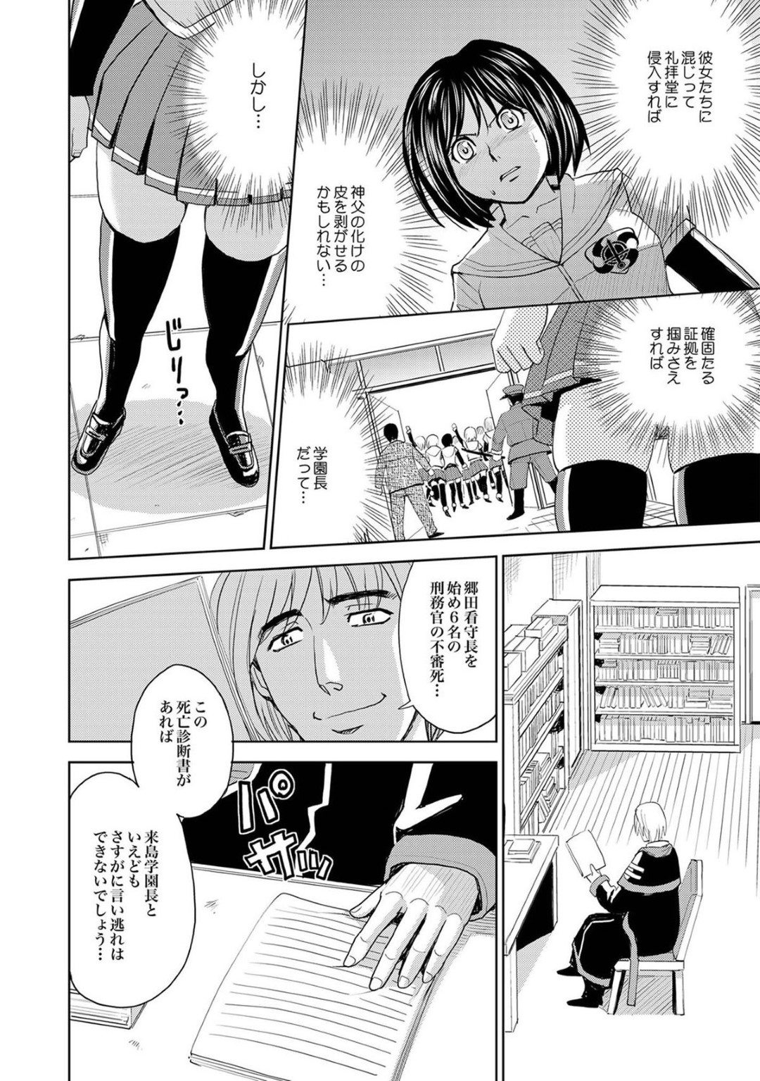 教会で変態神父に媚薬のお香を嗅がされ、百合乱交しまくる変態美少女JKたち…後輩JKに襲われた美人JKは、おっぱいやアソコを弄られて６９に濡れまくり、双頭ディルドを挿入されて激しい百合セックスにマゾアクメ【カネヤマシン：聖姦獄学園Ⅱ 第十九話】
