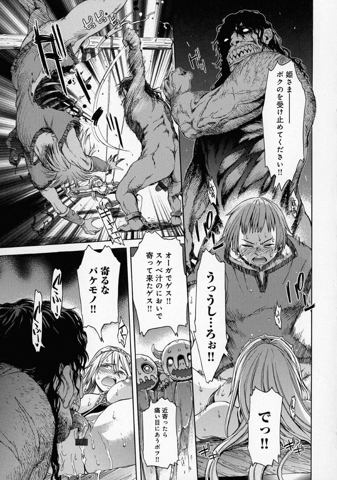 旅の途中でゴブリンたちに捕まり強姦される巨乳の姫…複数のゴブリンにおまんこをクンニされ生ハメされ、助けてもらった仲間にもレイプされてしまう！巨根のオーガに異種姦種付けレイプセックスで性奴隷快楽堕ち！【H9:ネグレクトプリンセス】