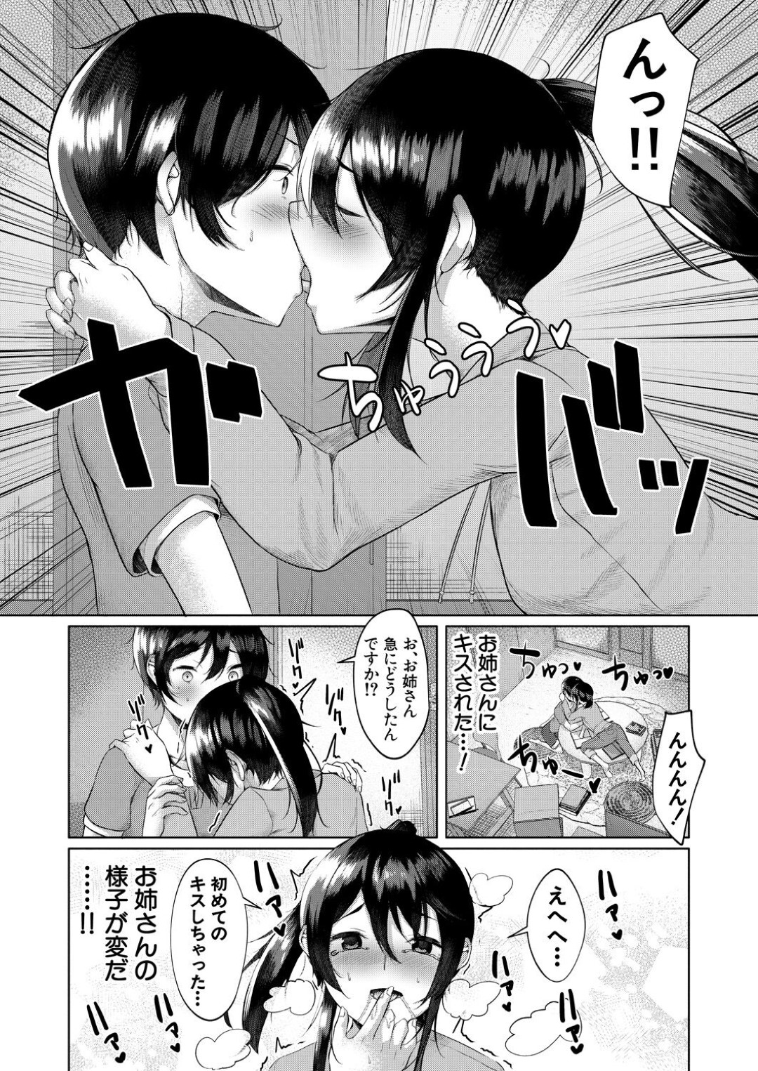 媚薬によって発情しまくり、家へ勉強しにやって来た男子にエッチを迫る肉食美人三姉妹…交代で逆レイプしてトリプルフェラしまくり、逆輪姦ハーレムセックスで搾精アクメ【比良ひら：三姉妹の発情騒動】