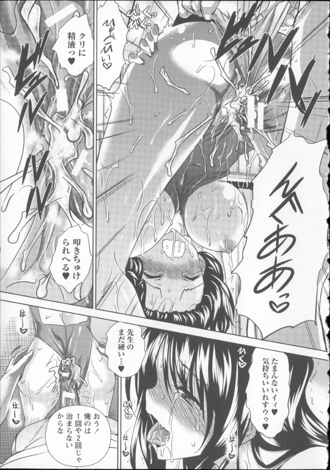 好きな男顧問を想いながらオナニーしていたところを本人に見られてしまった水泳部美少女…勃起状態の顧問にちんぽをおねだりして素股され、激しいイチャラブ中出し水着セックスしてアヘ絶頂【復八磨直兎：浅葱色の片想い】