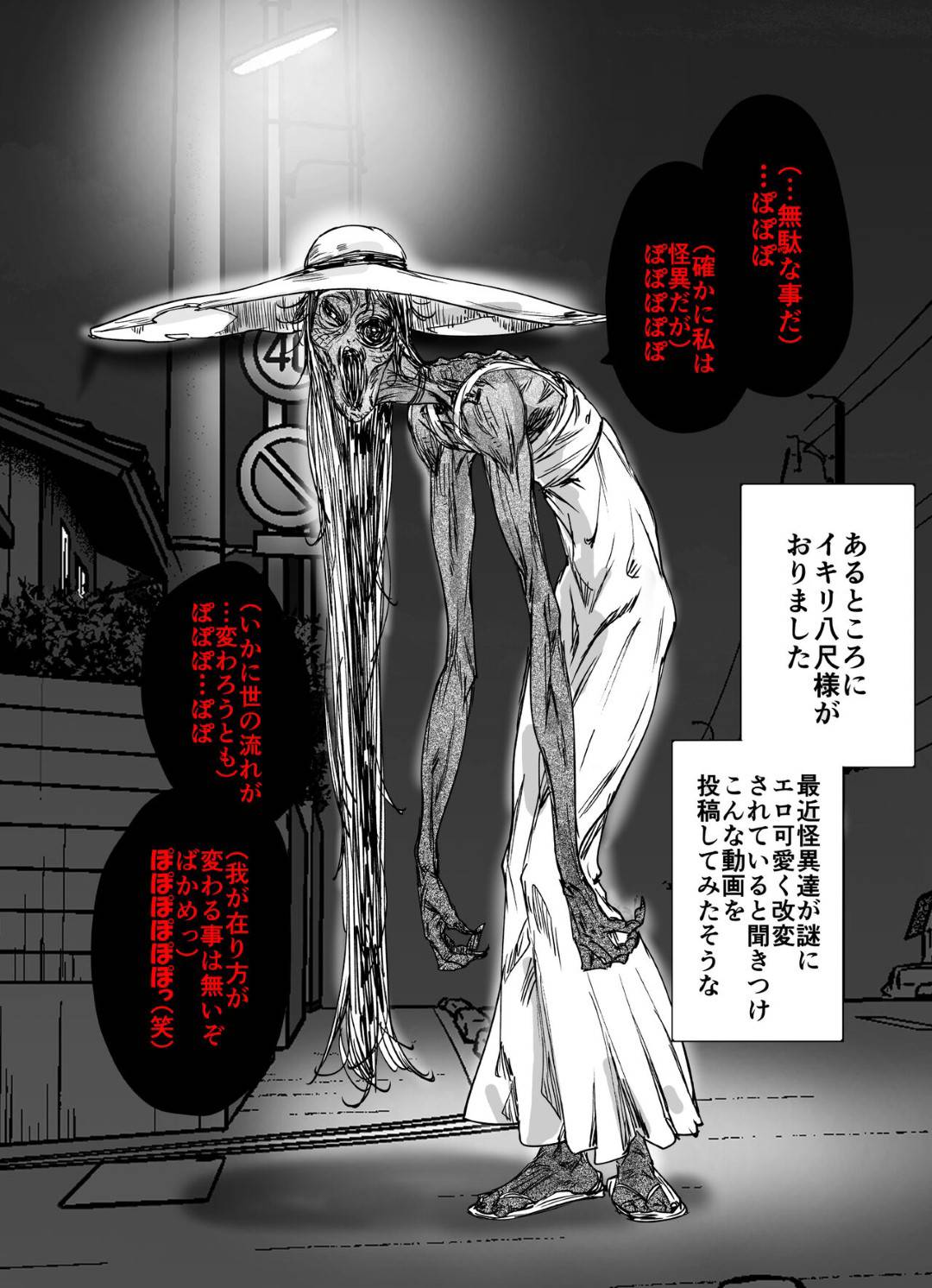 SNSでバズった結果、巨乳美少女に変貌した八尺様…本当の姿に戻れずにヤケになり、夜道で男を襲ってパイズリフェラでヌキまくる【焼きトマト：バズったらエロ可愛くなっちゃった八尺様】