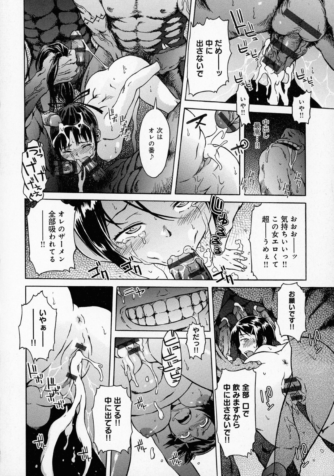 傷ついた兵士たちを癒すメディカルガールたち…数多くの兵士の男たちから発情され服を破って無理やりイラマチオで口内射精や生ハメされ、精液まみれで性奴隷となる！【H9:Chord name】