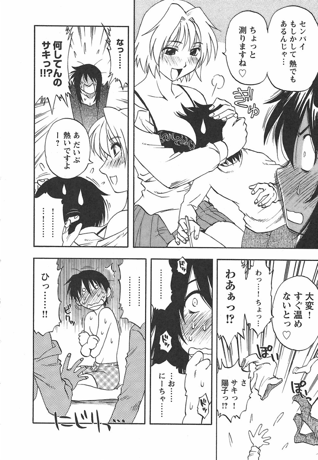 ビッチな女友達２人に挑発されて、低身長のショタ顔兄をフェラしてしまう高身長美人妹…トリプルフェラで顔射されたあと兄妹姦しまくり、４ｐ乱交セックスでマゾアクメ【前田千石：でか妹。】