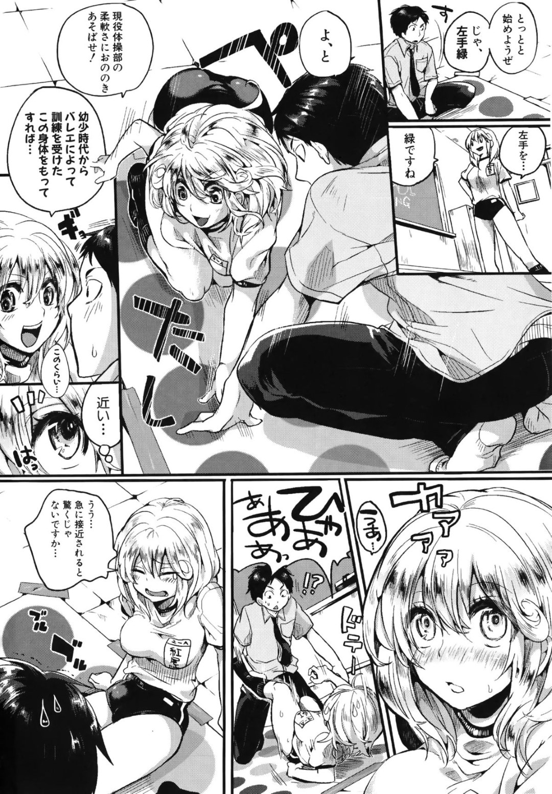 クラスの男子とツイスターゲームで勝負することになり、エッチな体勢で密着してセクハラされる高飛車令嬢JK…クンニでイカされてデカマラを挿入され、激しい中出し調教セックスでマゾアクメ【doumou：回って！触って！絡んでね！】