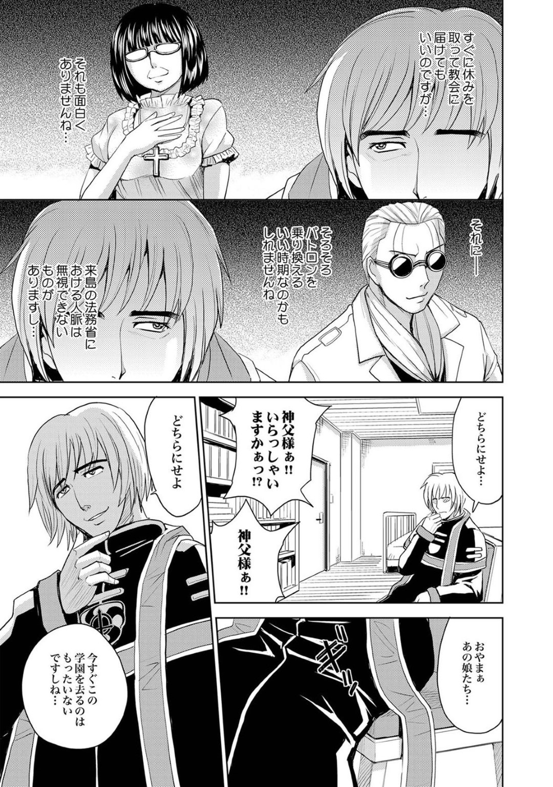 教会で変態神父に媚薬のお香を嗅がされ、百合乱交しまくる変態美少女JKたち…後輩JKに襲われた美人JKは、おっぱいやアソコを弄られて６９に濡れまくり、双頭ディルドを挿入されて激しい百合セックスにマゾアクメ【カネヤマシン：聖姦獄学園Ⅱ 第十九話】